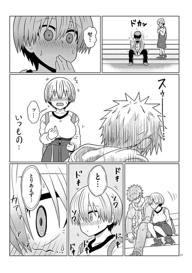 Uzaki-chan wa Asobitai! Chap 93 - Next Chap 94