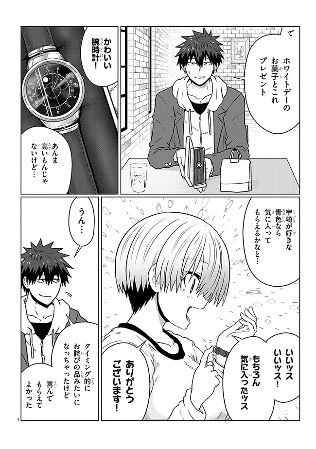 Uzaki-chan wa Asobitai! Chap 93 - Next Chap 94
