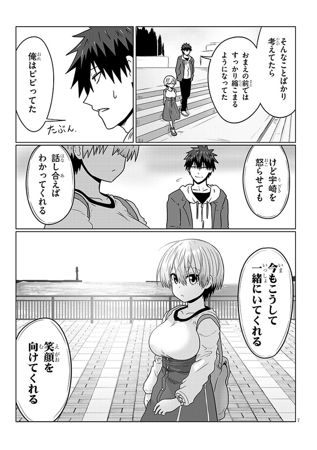 Uzaki-chan wa Asobitai! Chap 93 - Next Chap 94