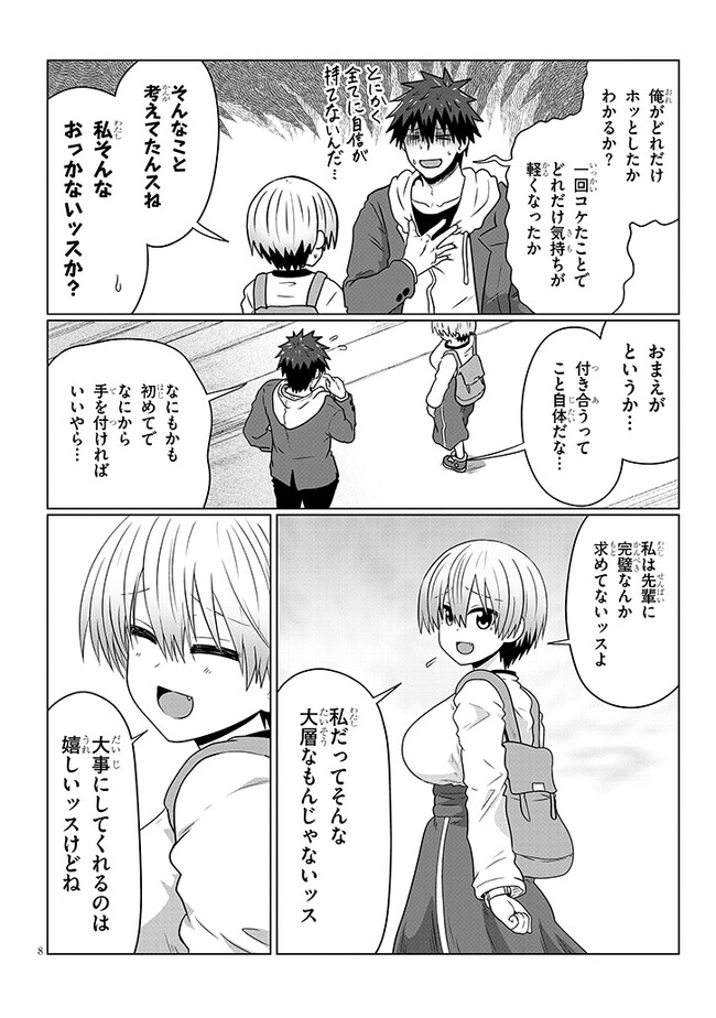 Uzaki-chan wa Asobitai! Chap 93 - Next Chap 94