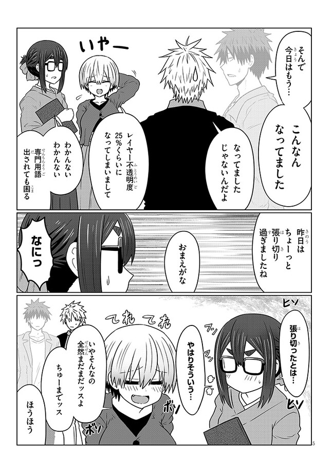 Uzaki-chan wa Asobitai! Chap 95 - Next Chap 96