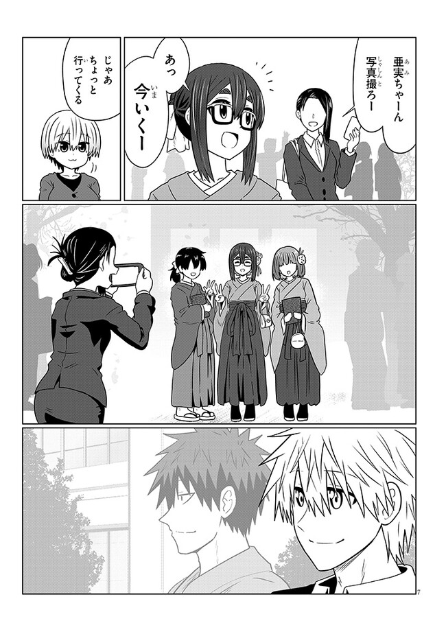 Uzaki-chan wa Asobitai! Chap 95 - Next Chap 96