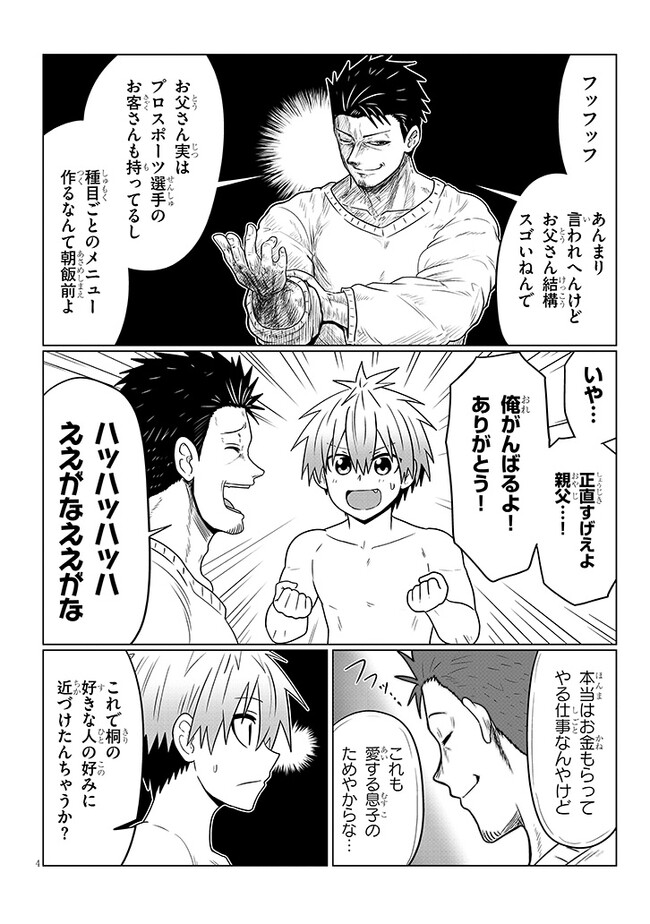 Uzaki-chan wa Asobitai! Chap 97 - Next Chap 98