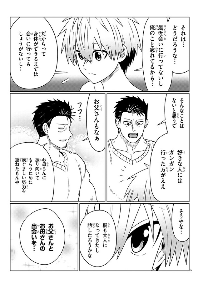 Uzaki-chan wa Asobitai! Chap 97 - Next Chap 98
