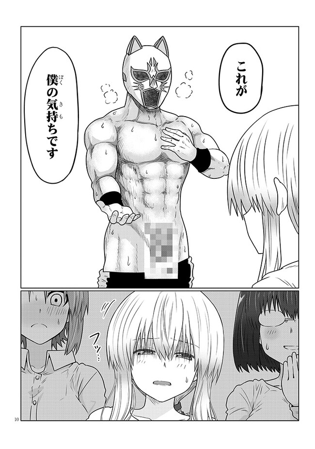 Uzaki-chan wa Asobitai! Chap 99 - Next Chap 100