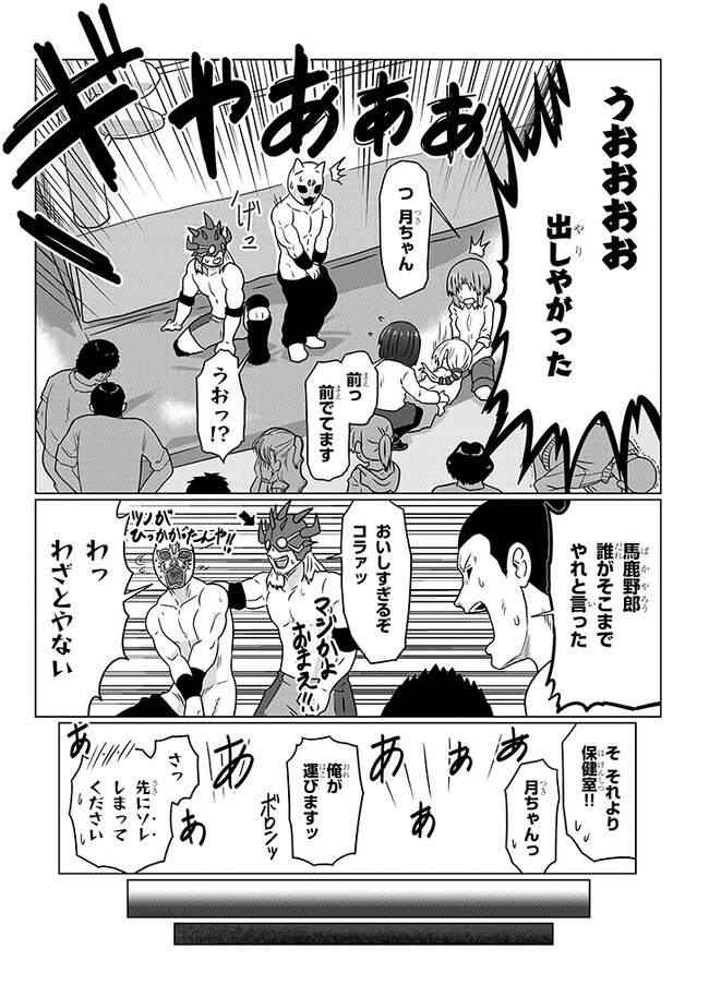 Uzaki-chan wa Asobitai! Chap 99 - Next Chap 100