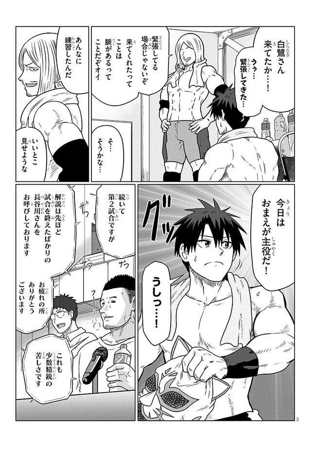 Uzaki-chan wa Asobitai! Chap 99 - Next Chap 100