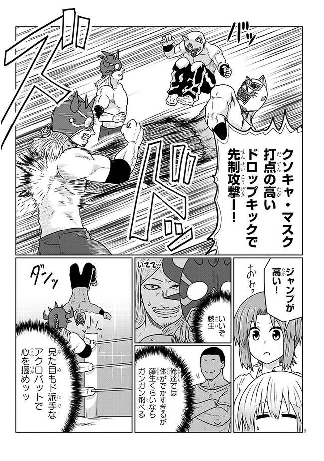 Uzaki-chan wa Asobitai! Chap 99 - Next Chap 100