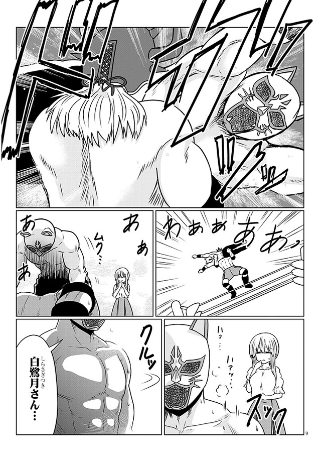 Uzaki-chan wa Asobitai! Chap 99 - Next Chap 100