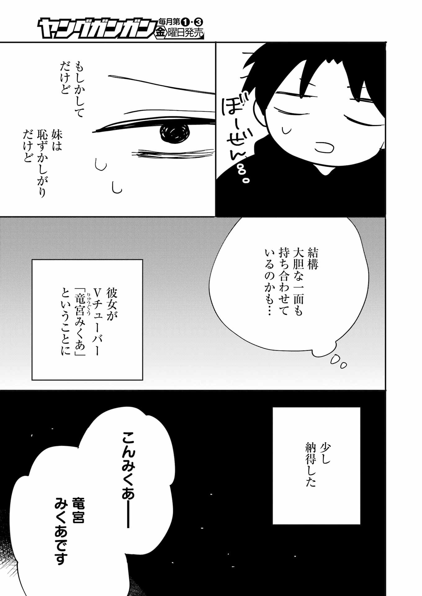 V na Imouto no Love Song - Chapter 4 - Page 11