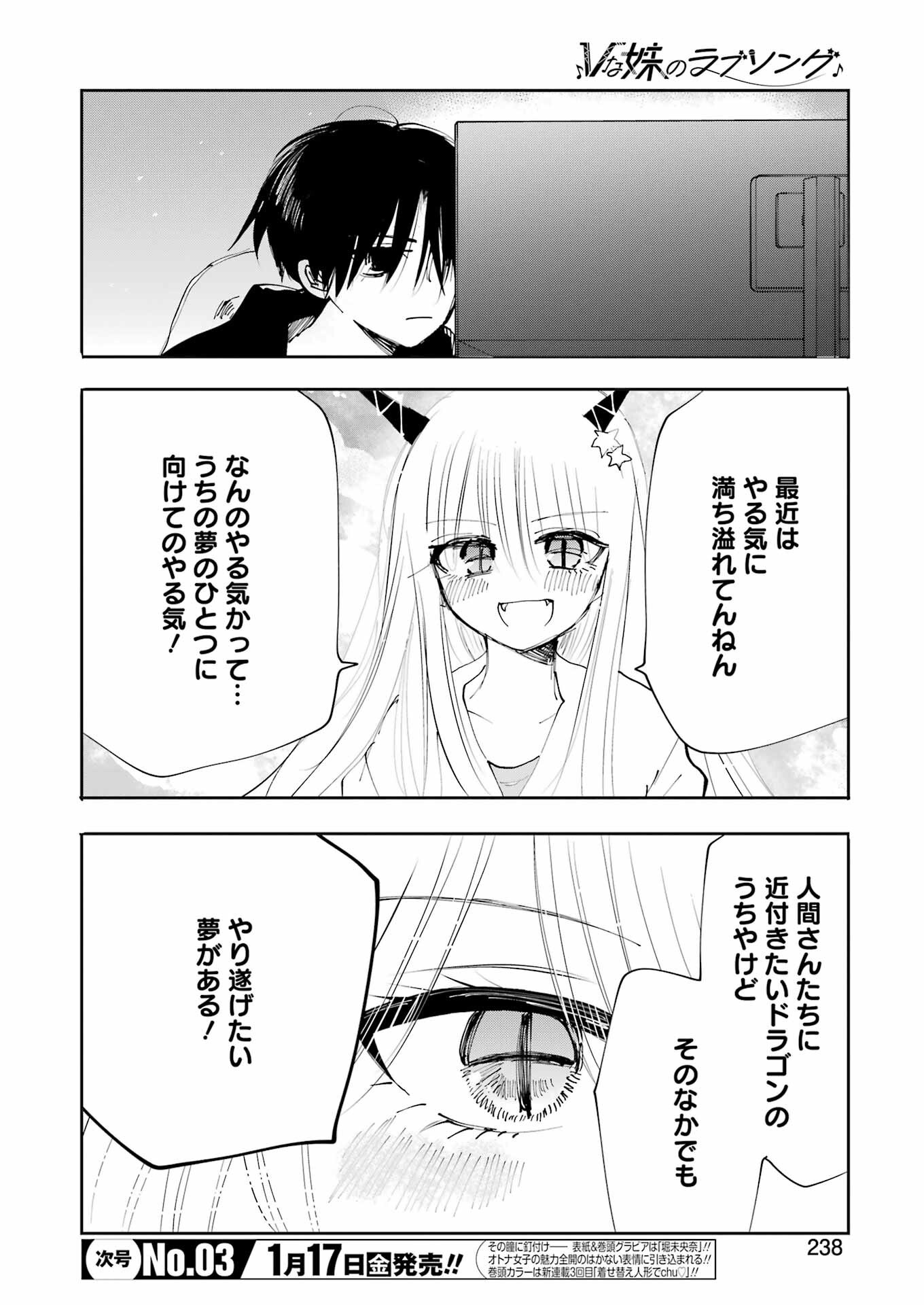 V na Imouto no Love Song - Chapter 4 - Page 12