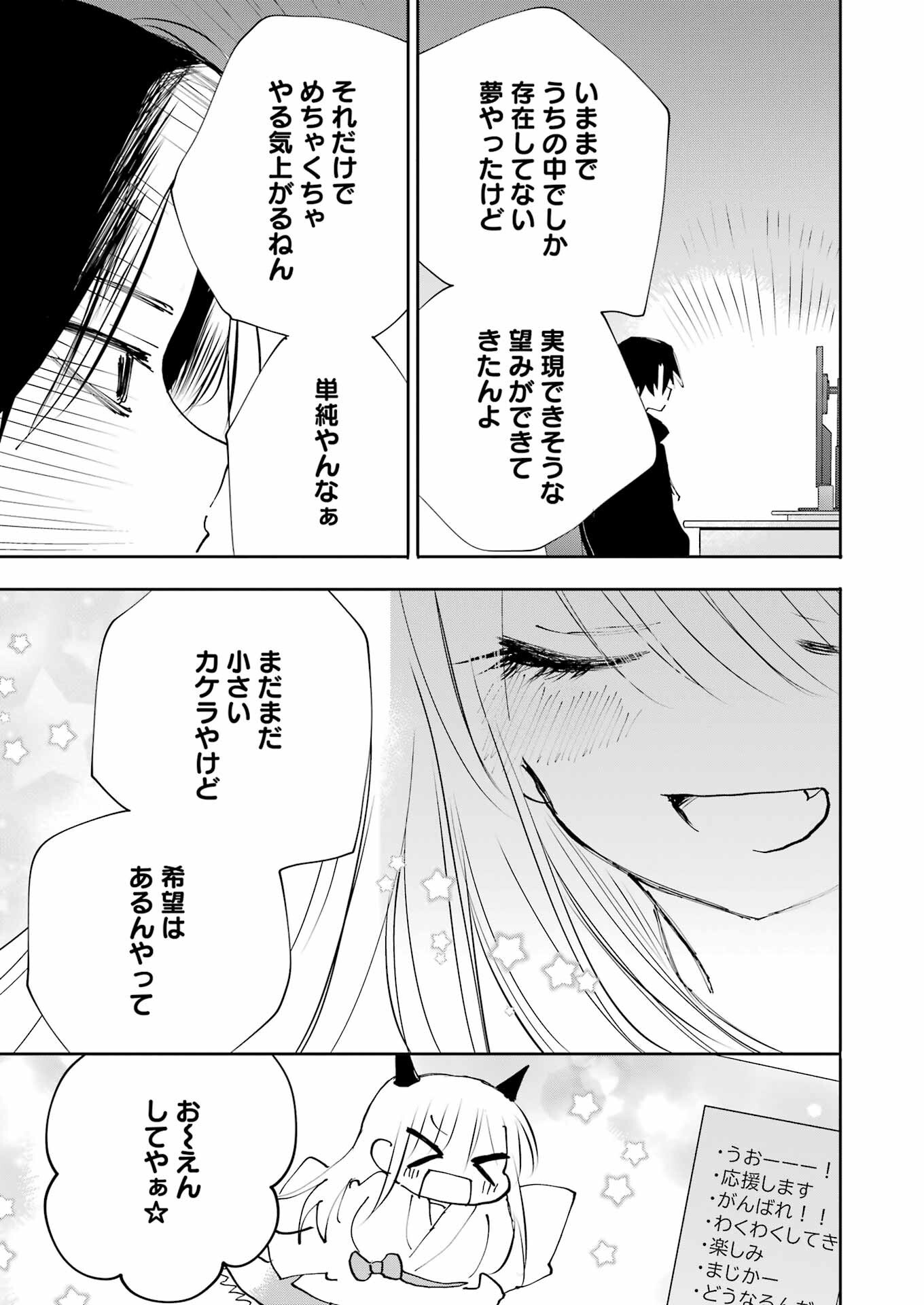 V na Imouto no Love Song - Chapter 4 - Page 13