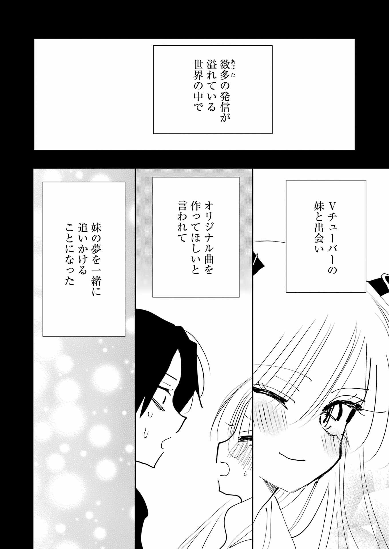 V na Imouto no Love Song - Chapter 4 - Page 14