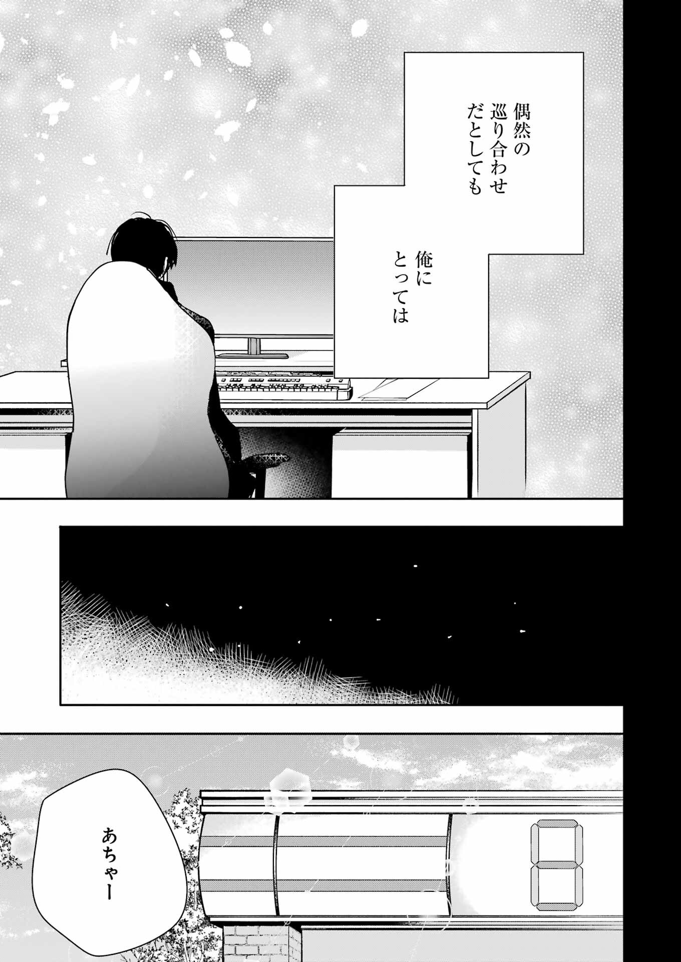 V na Imouto no Love Song - Chapter 4 - Page 15