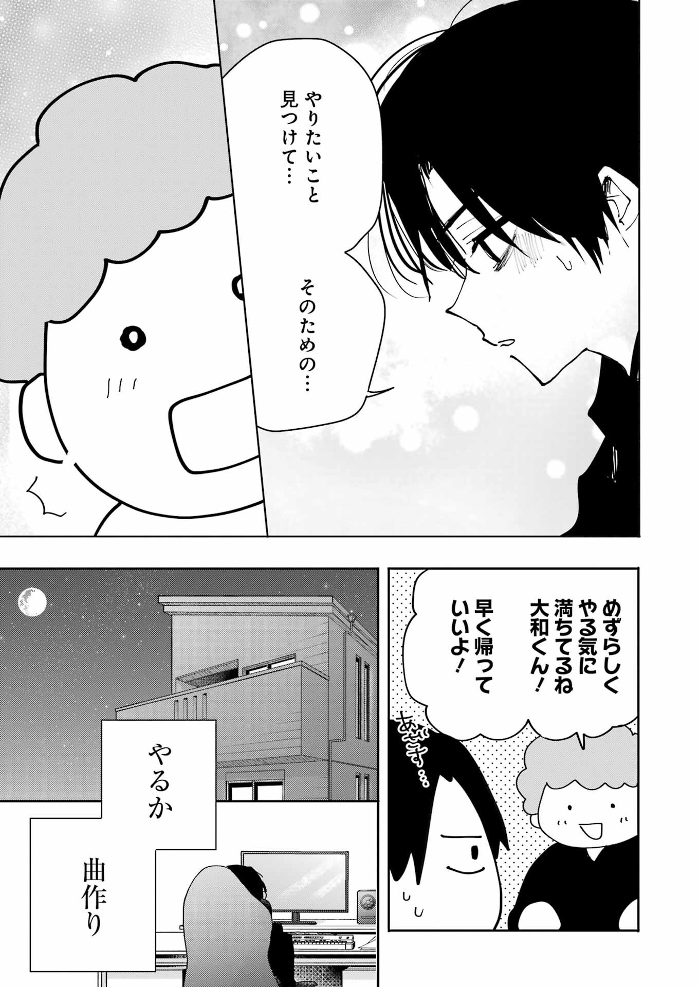 V na Imouto no Love Song - Chapter 4 - Page 17