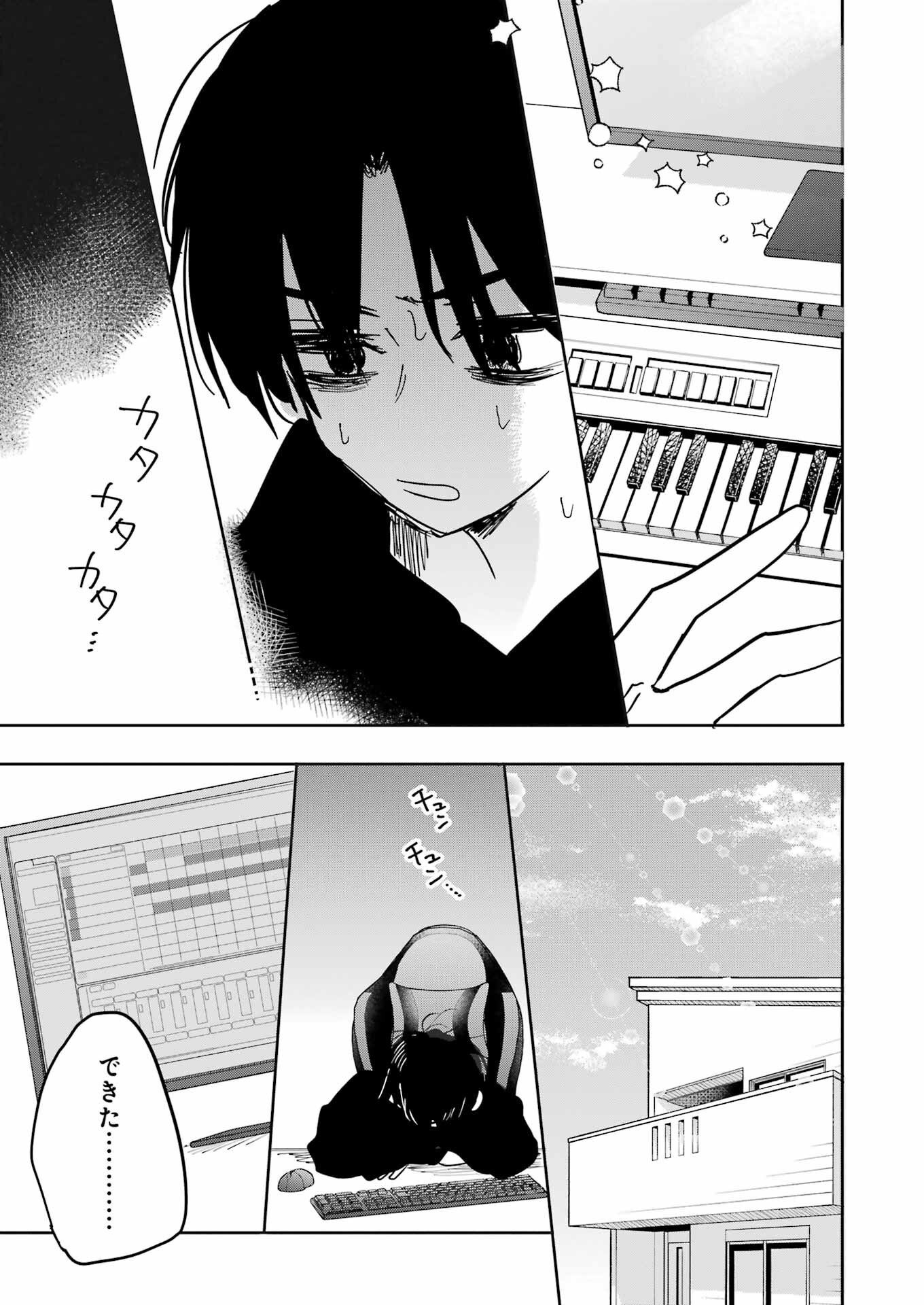 V na Imouto no Love Song - Chapter 4 - Page 19
