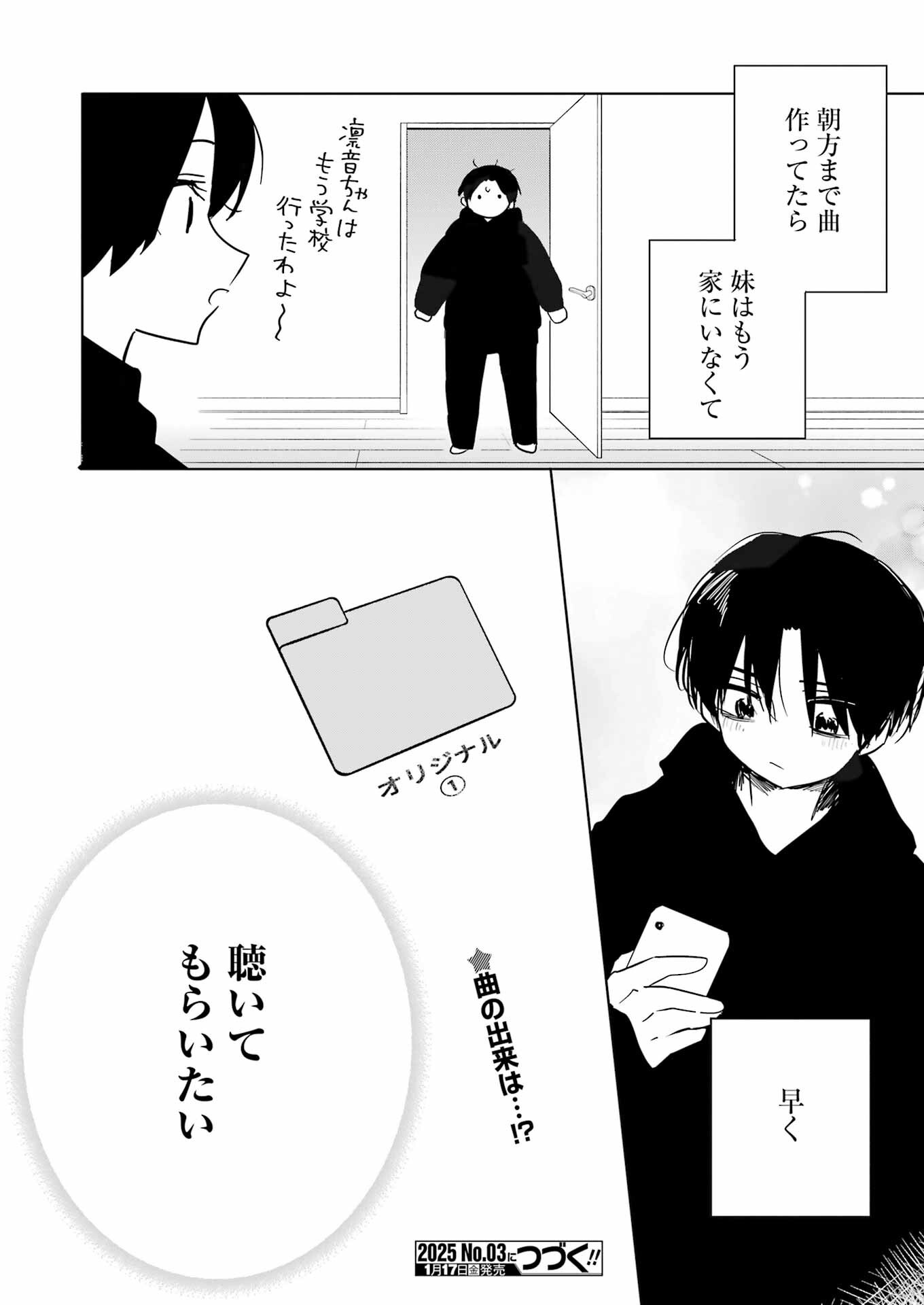 V na Imouto no Love Song - Chapter 4 - Page 20