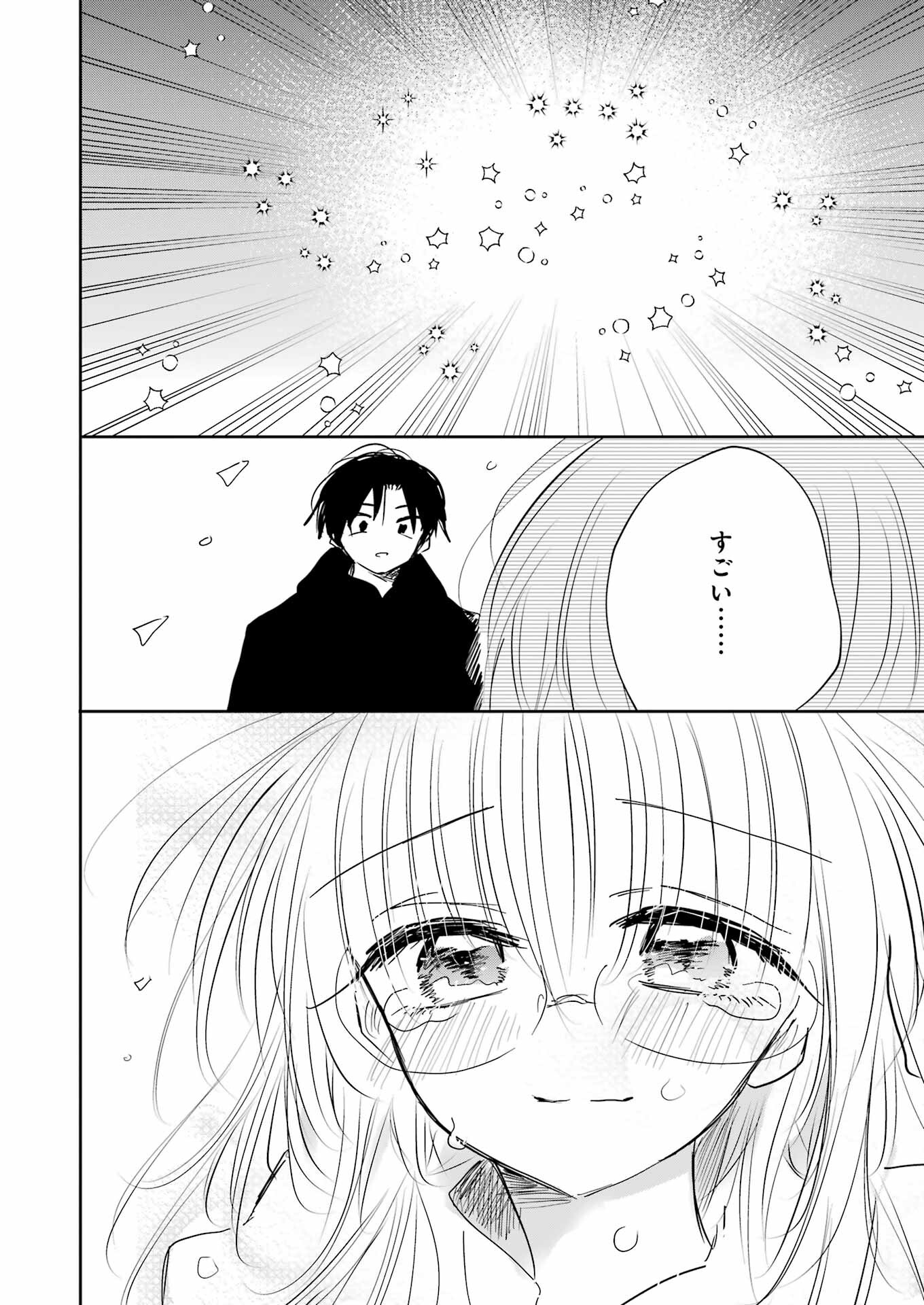 V na Imouto no Love Song - Chapter 5 - Page 10