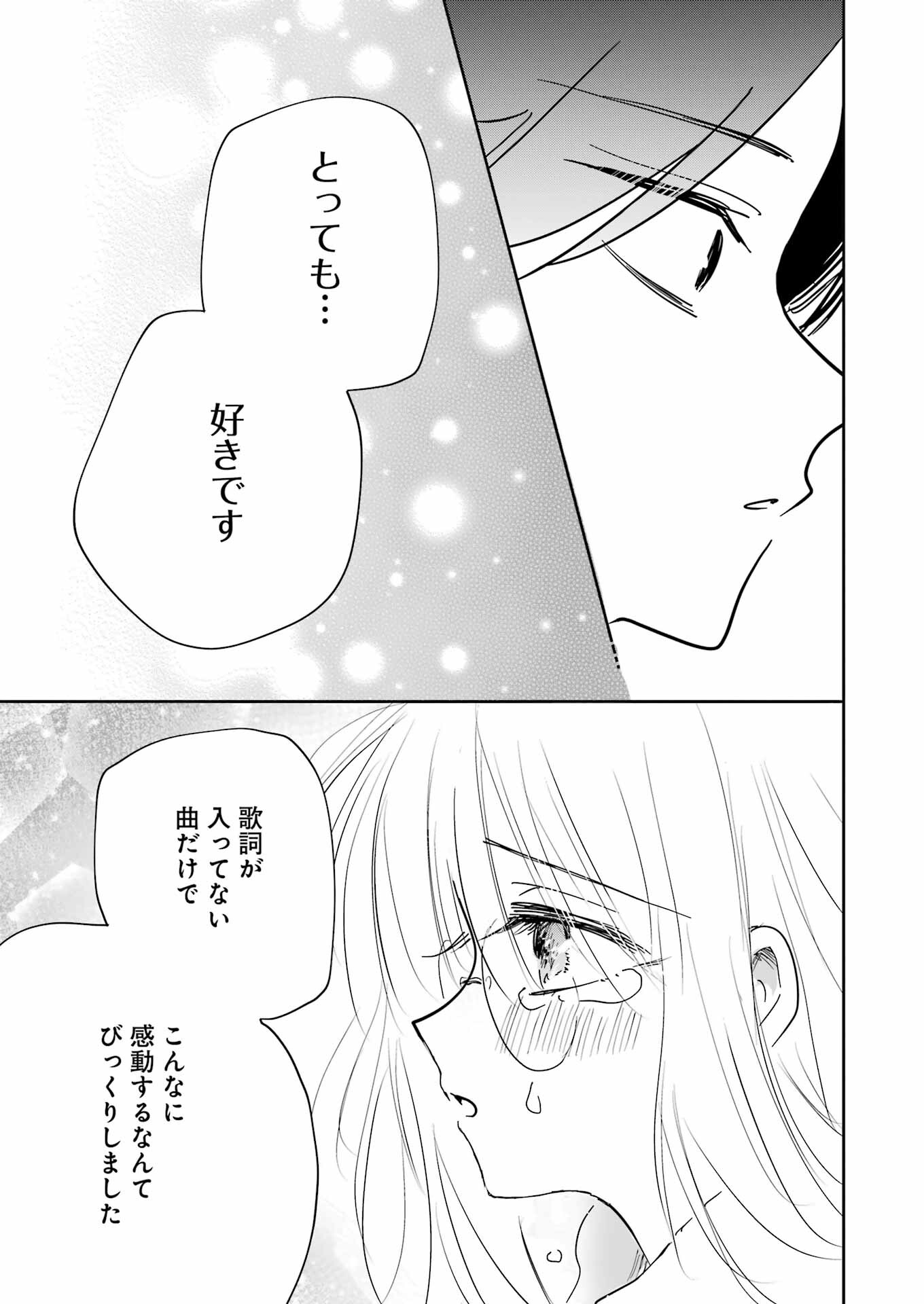 V na Imouto no Love Song - Chapter 5 - Page 11