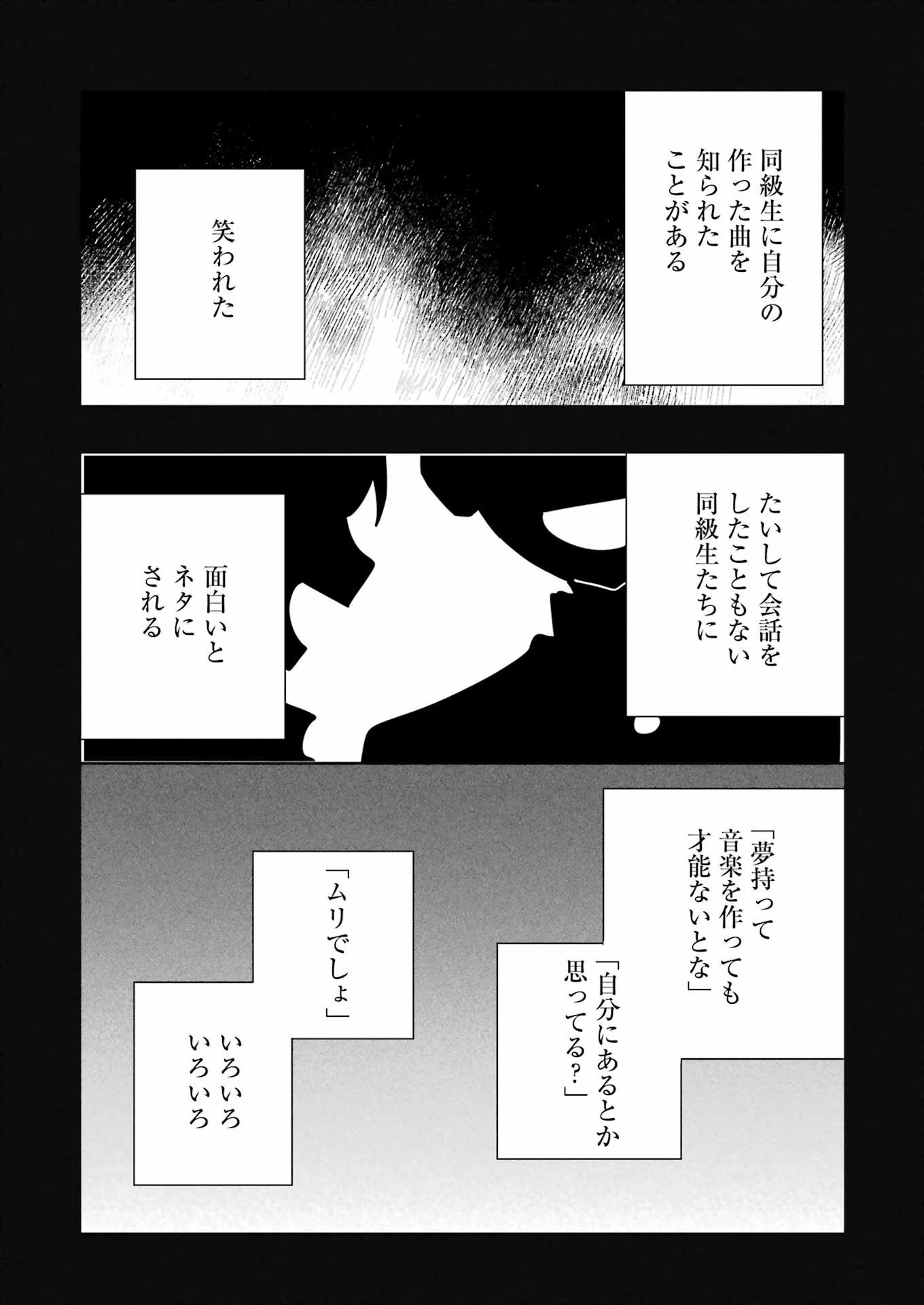 V na Imouto no Love Song - Chapter 5 - Page 13