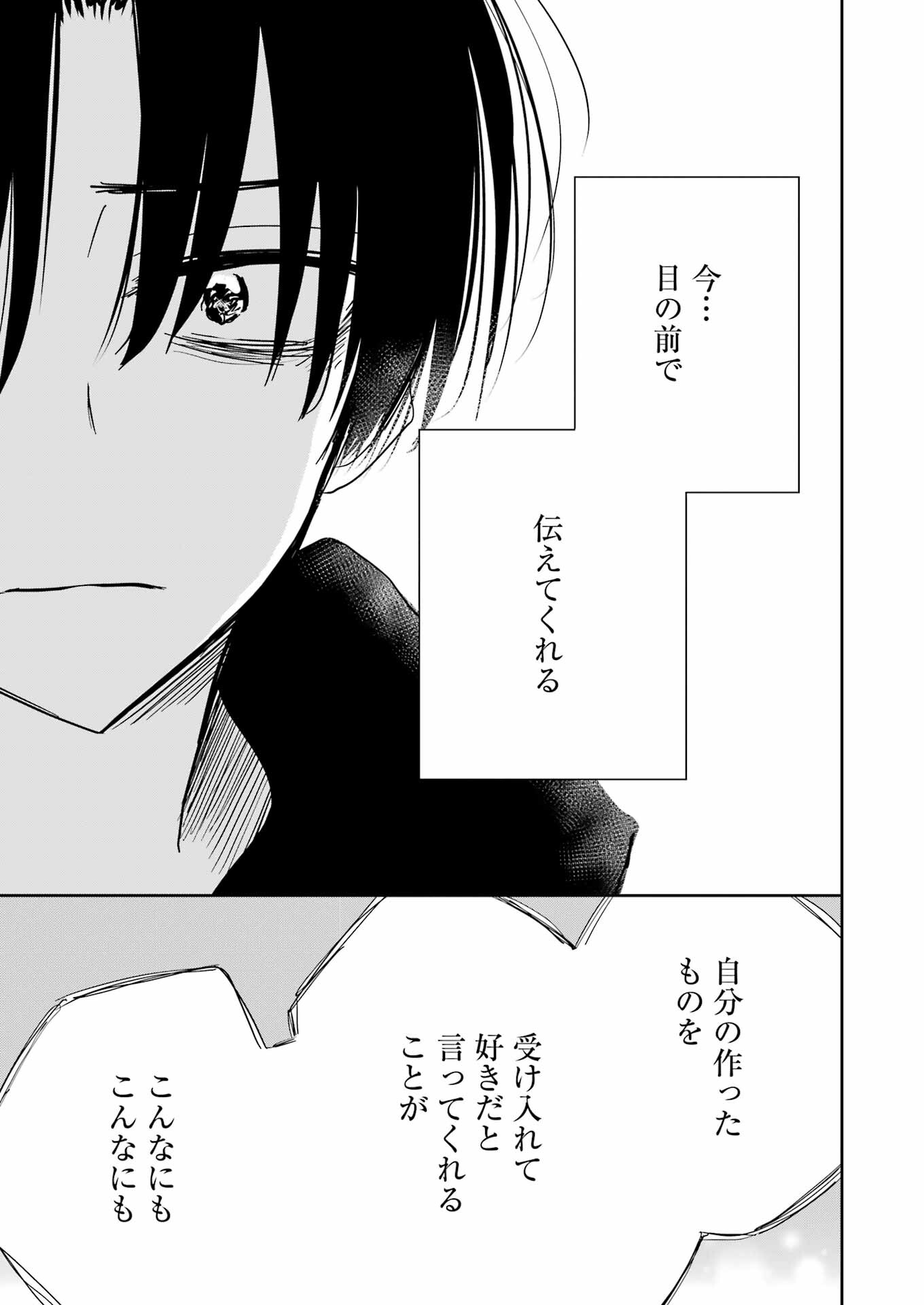 V na Imouto no Love Song - Chapter 5 - Page 15