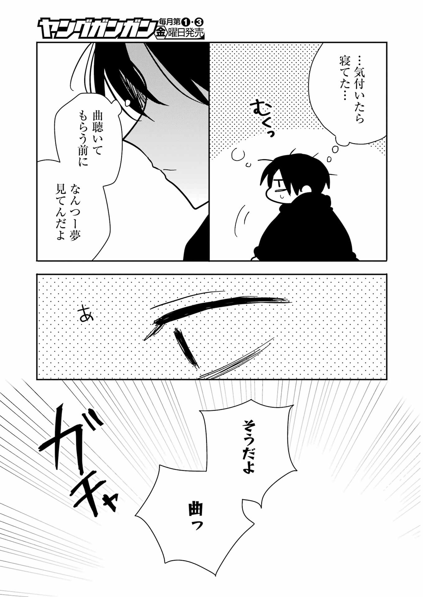 V na Imouto no Love Song - Chapter 5 - Page 3