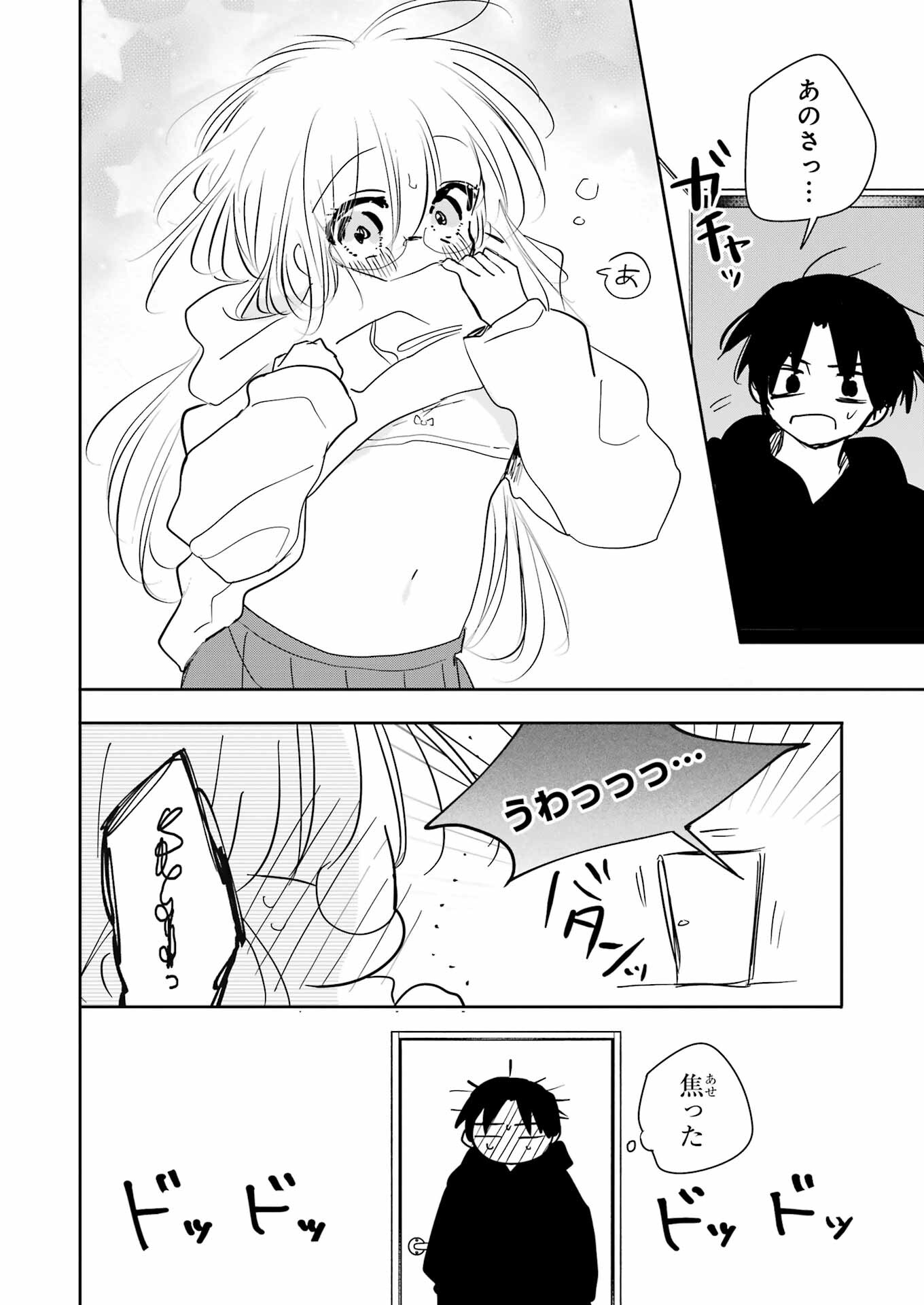 V na Imouto no Love Song - Chapter 5 - Page 4