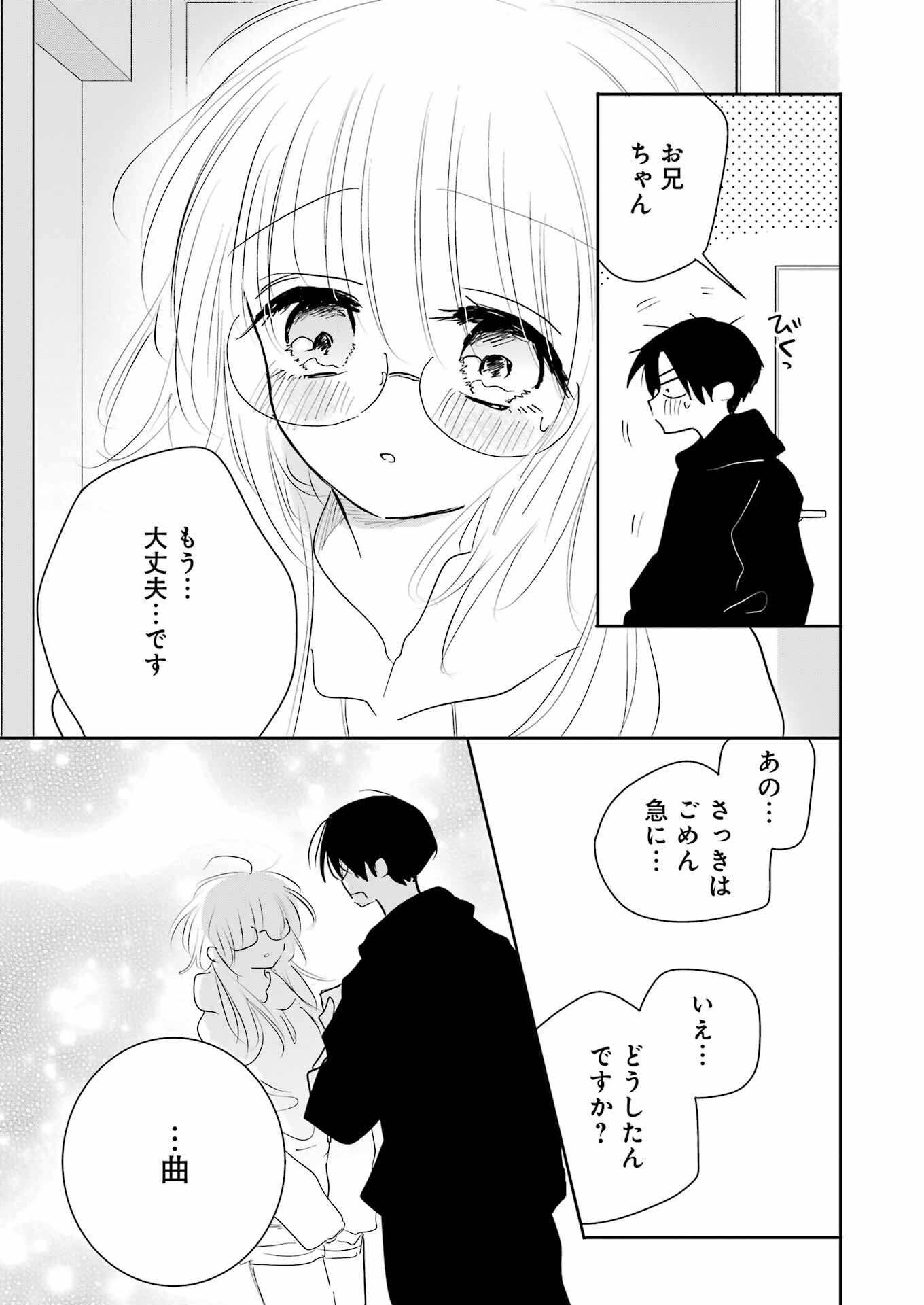 V na Imouto no Love Song - Chapter 5 - Page 5