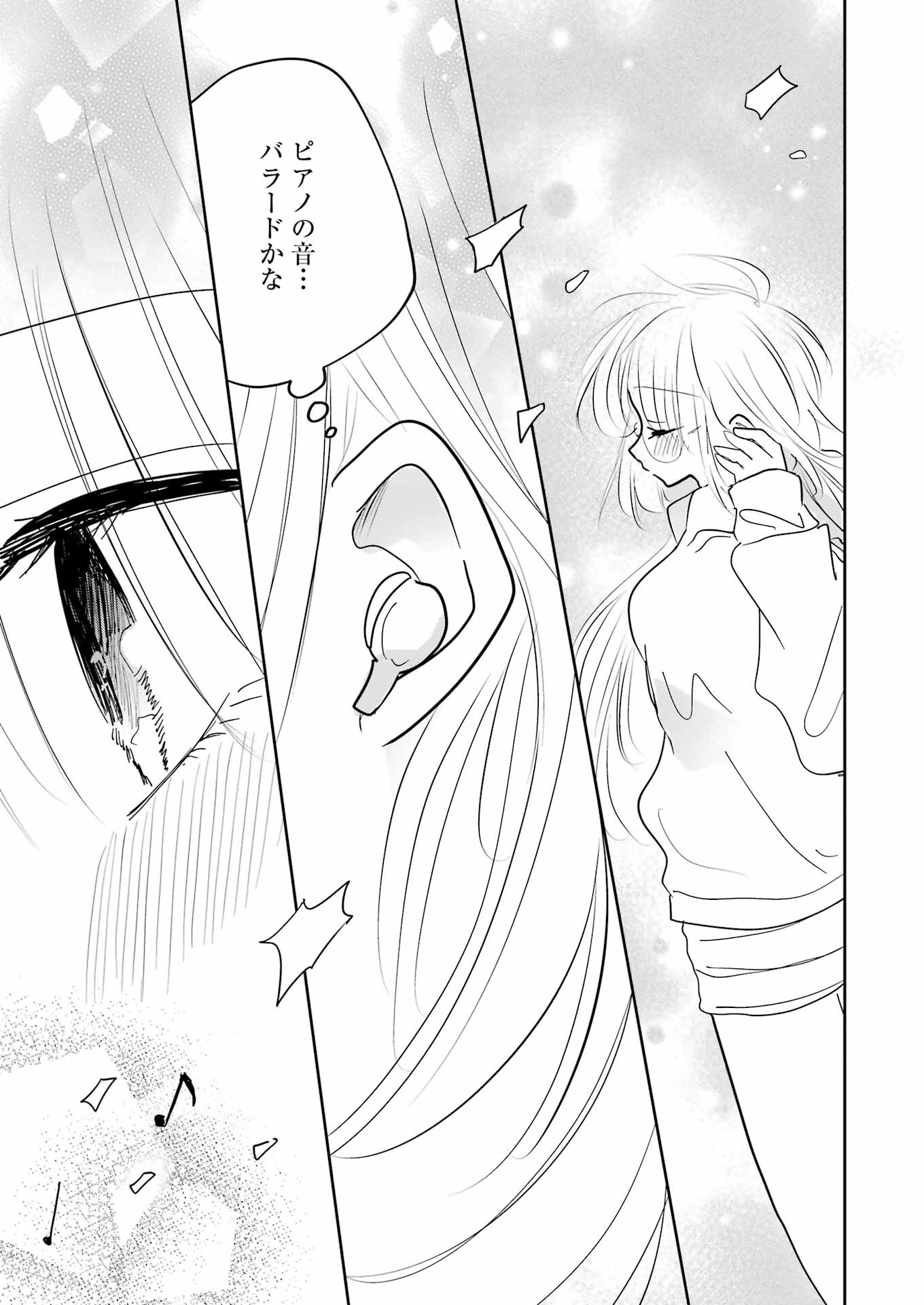 V na Imouto no Love Song - Chapter 5 - Page 7