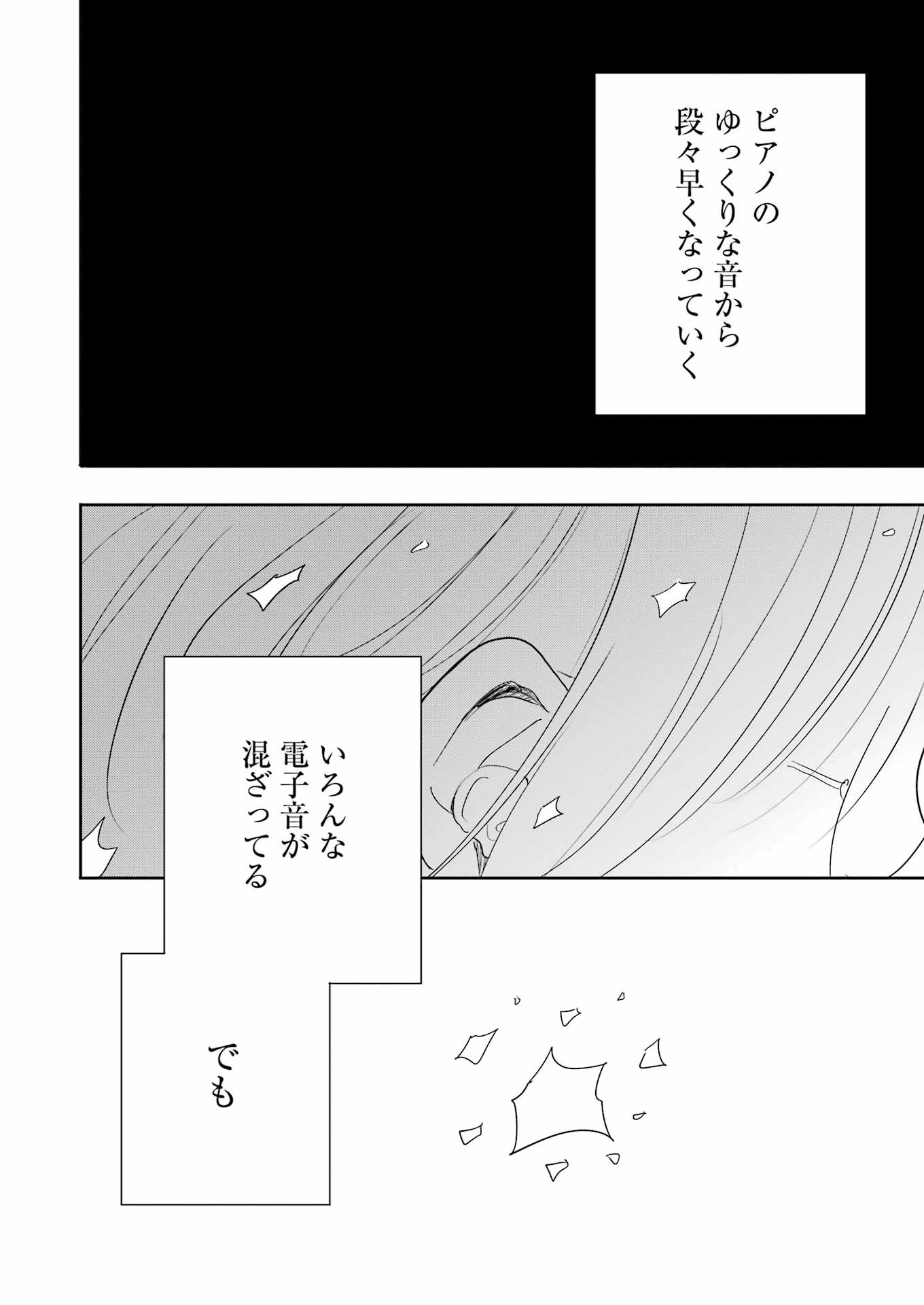 V na Imouto no Love Song - Chapter 5 - Page 8