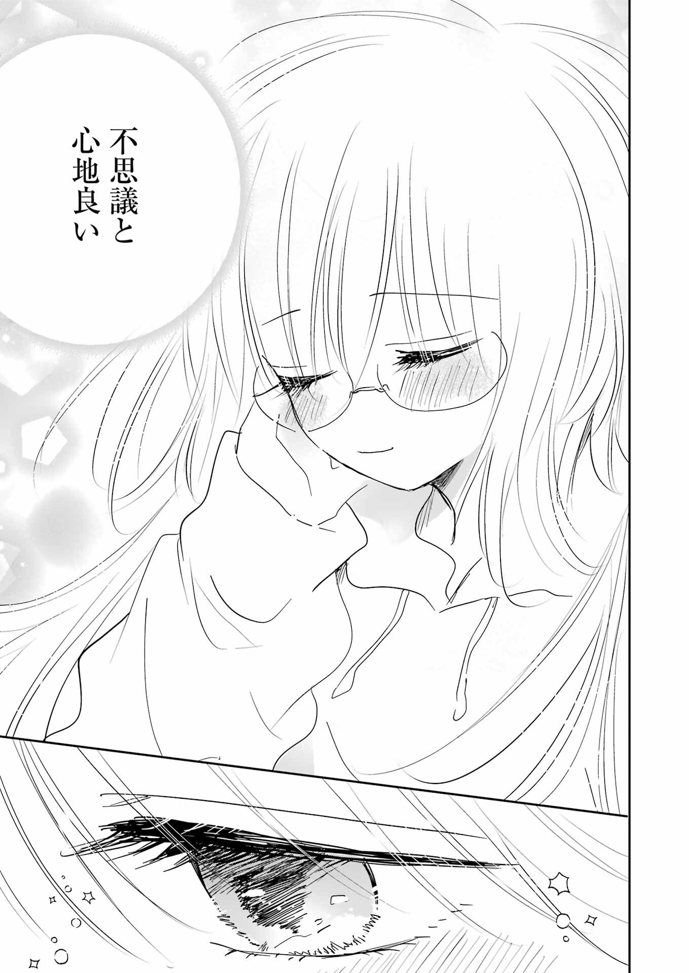 V na Imouto no Love Song - Chapter 5 - Page 9