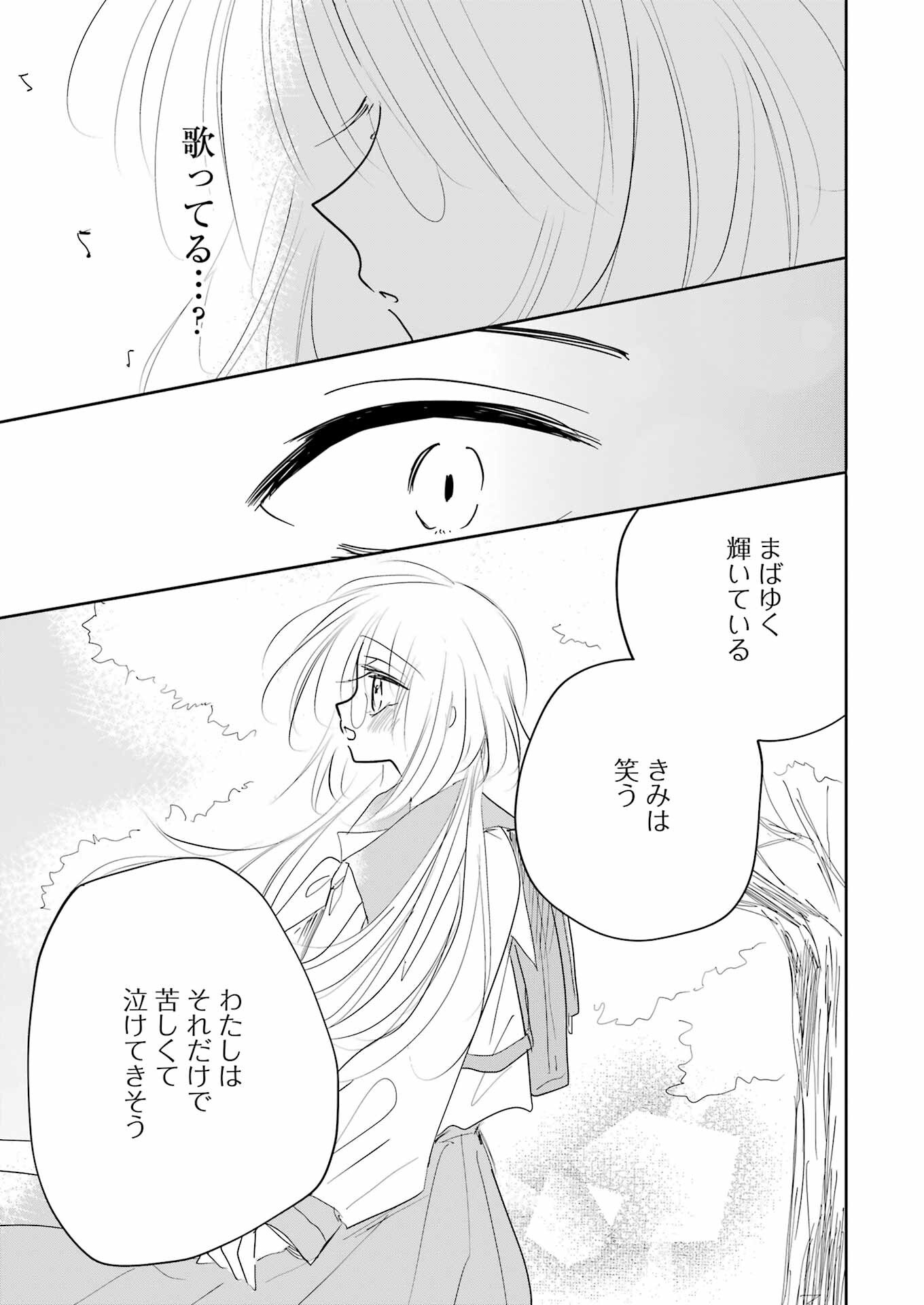 V na Imouto no Love Song - Chapter 6 - Page 11