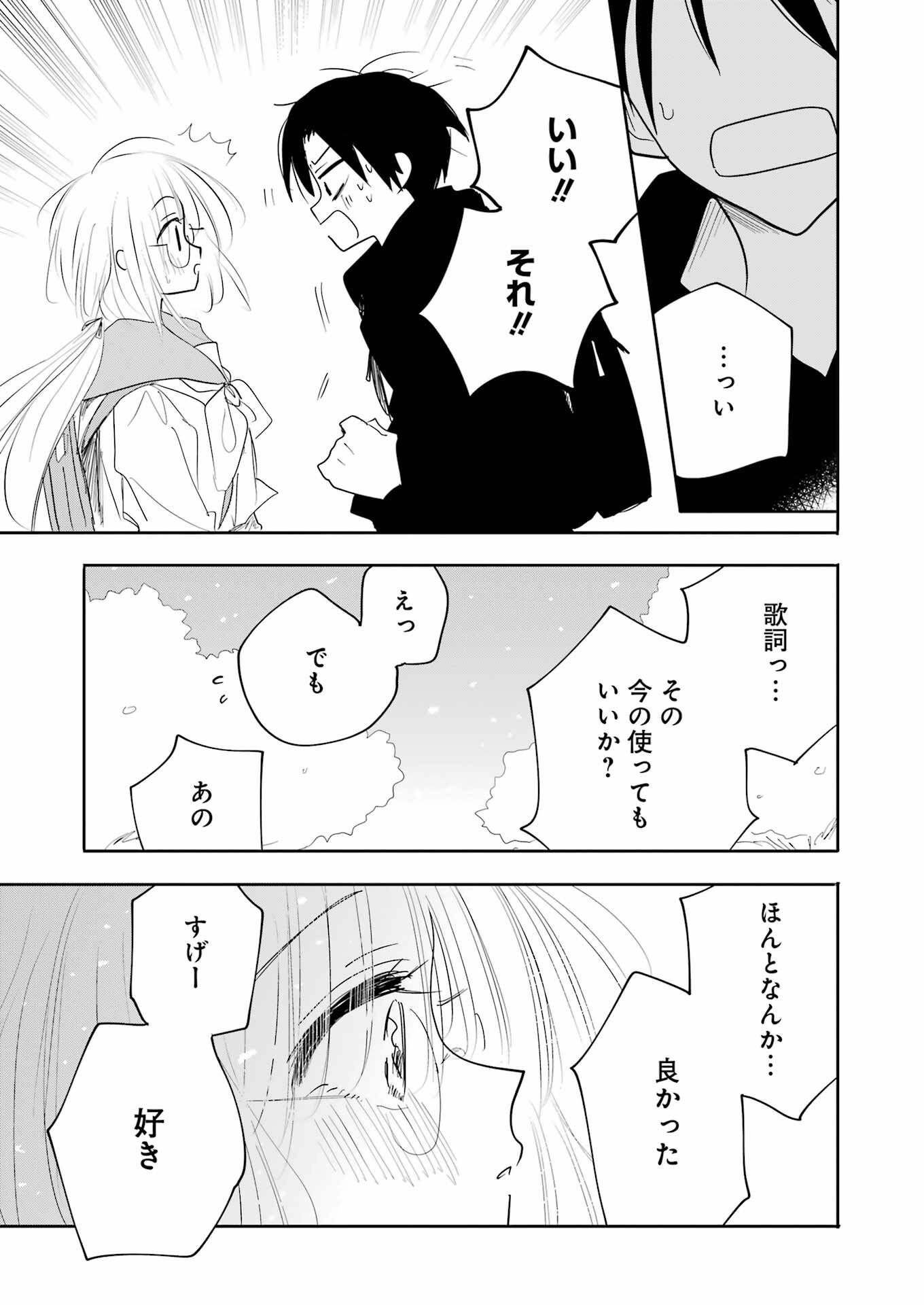 V na Imouto no Love Song - Chapter 6 - Page 13