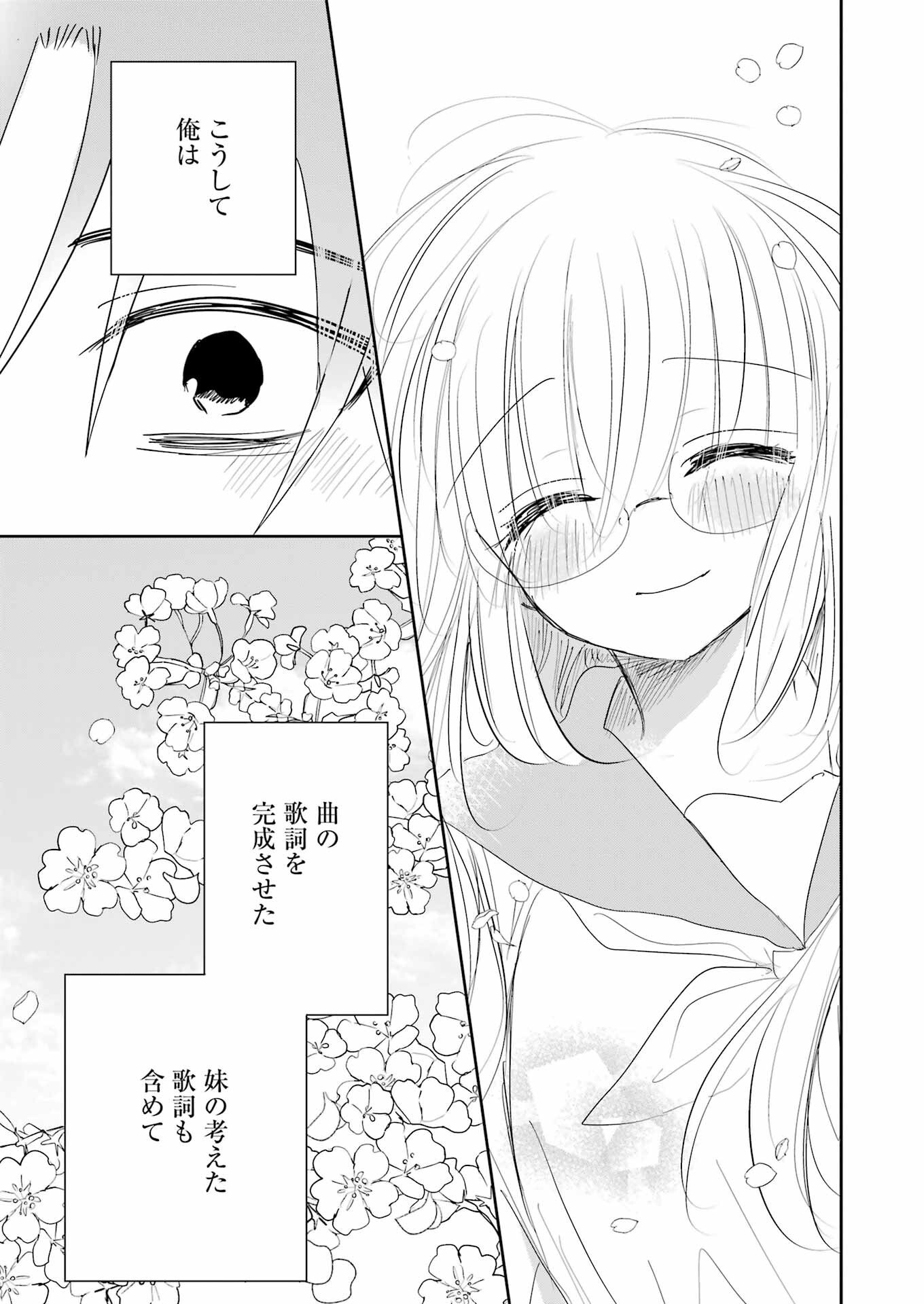 V na Imouto no Love Song - Chapter 6 - Page 15