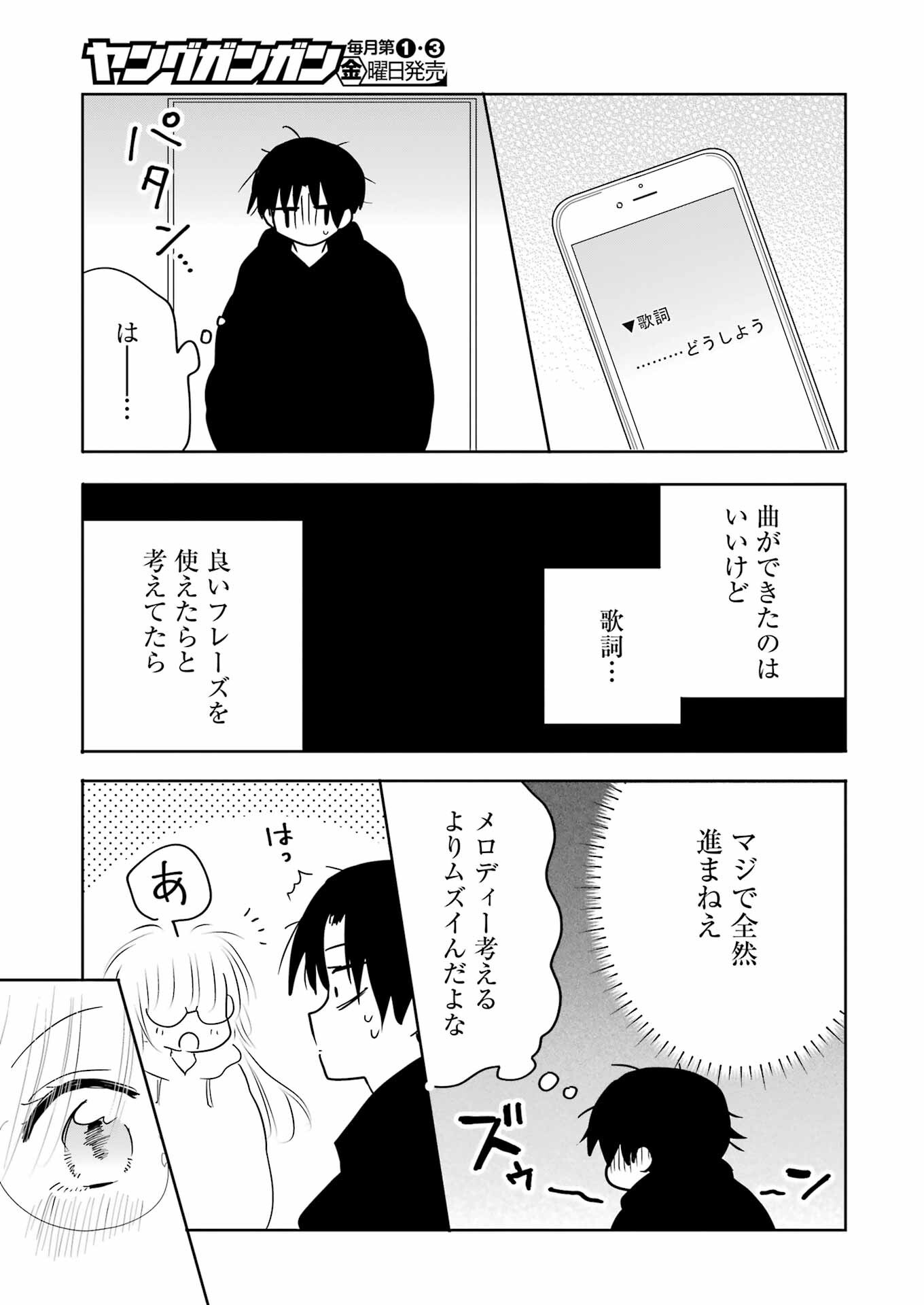 V na Imouto no Love Song - Chapter 6 - Page 3