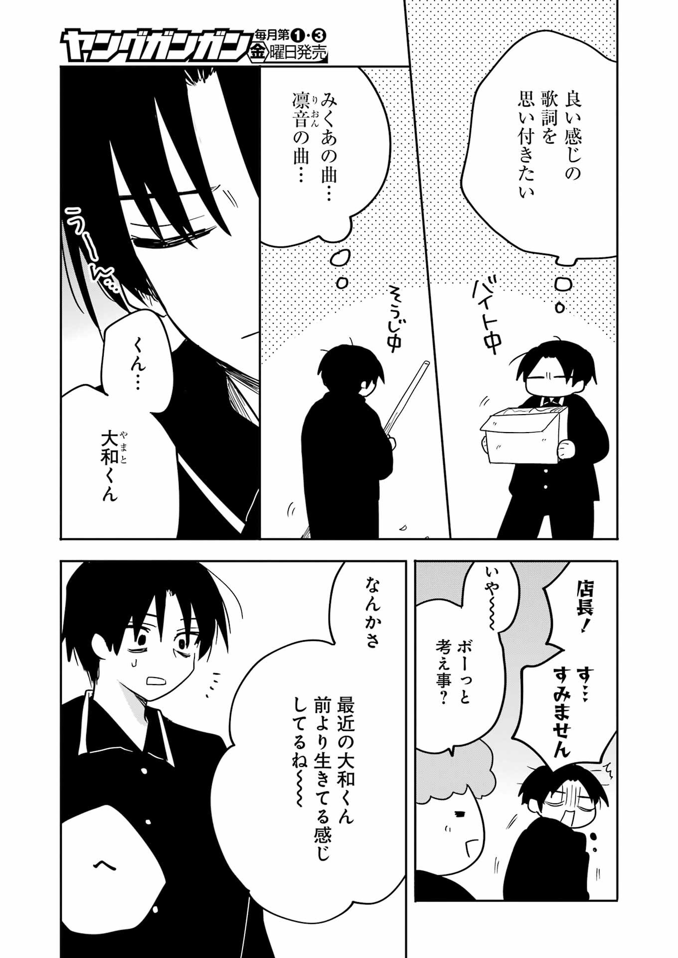 V na Imouto no Love Song - Chapter 6 - Page 5