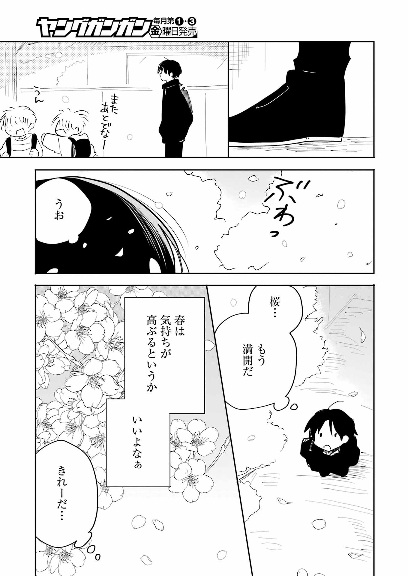 V na Imouto no Love Song - Chapter 6 - Page 7