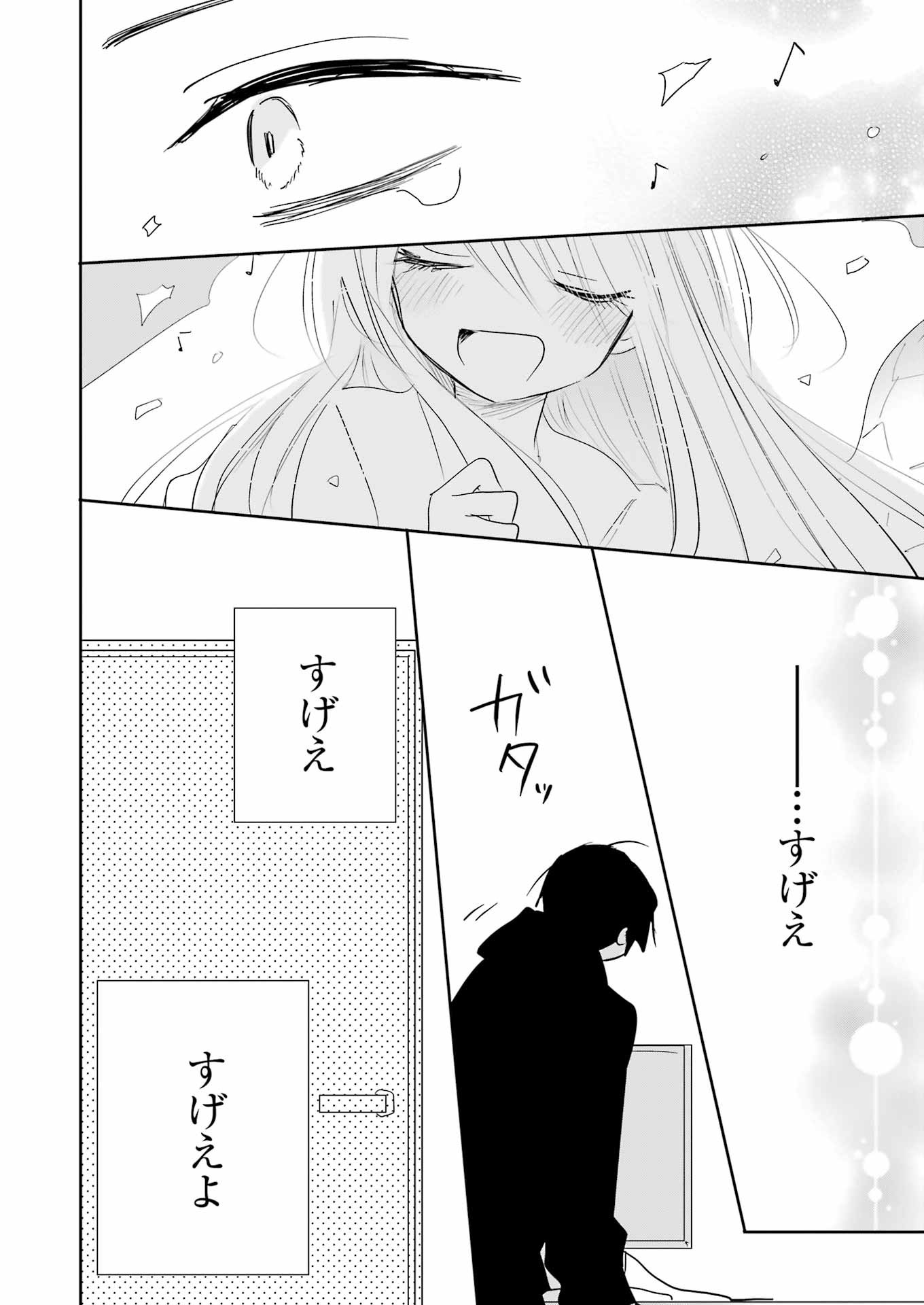 V na Imouto no Love Song - Chapter 7 - Page 18