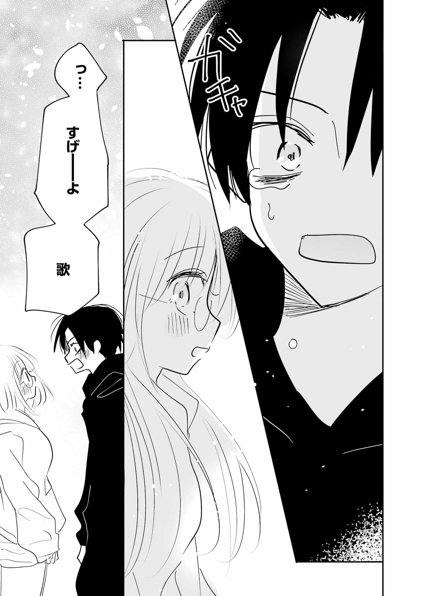 V na Imouto no Love Song - Chapter 7 - Page 19