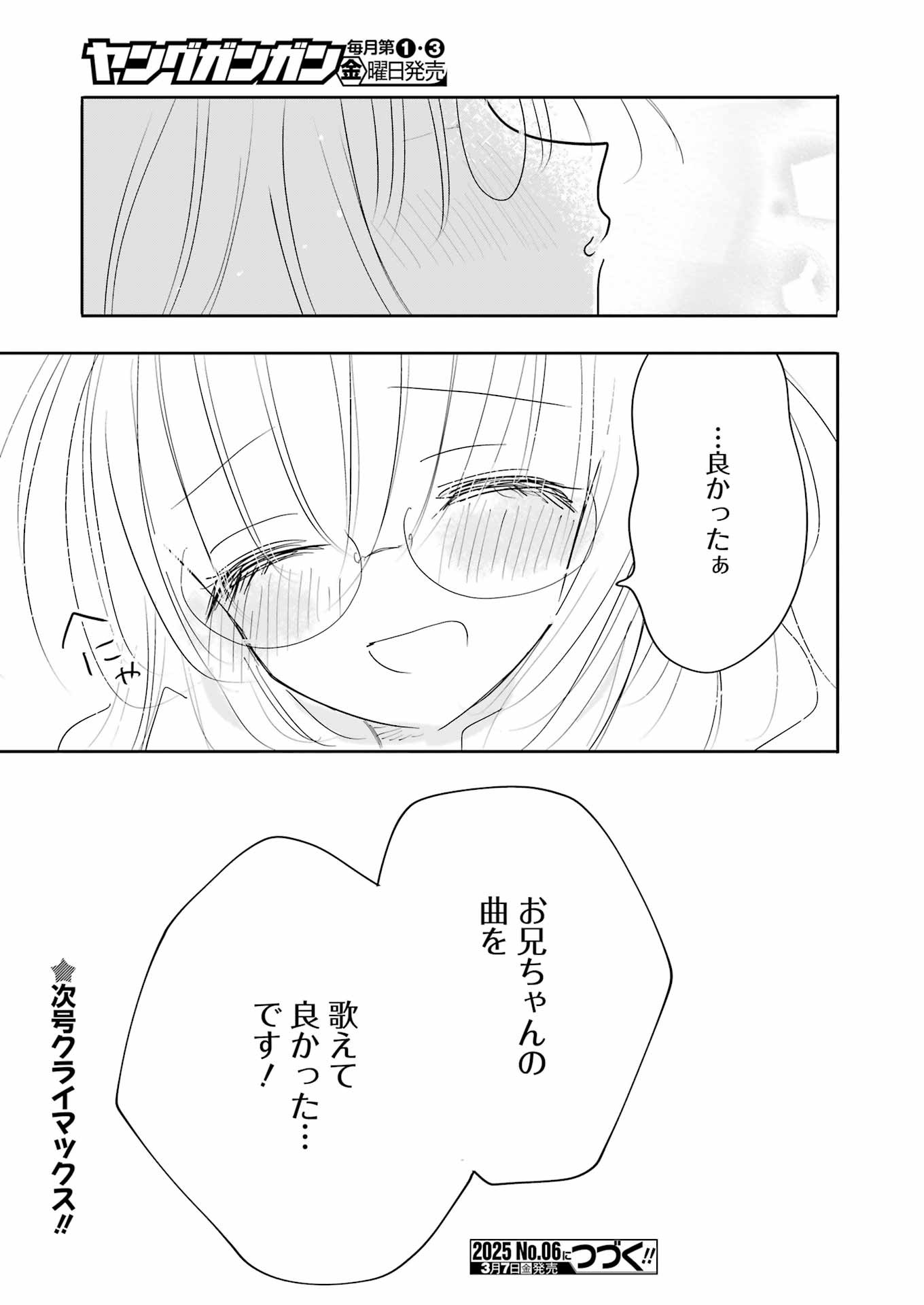 V na Imouto no Love Song - Chapter 7 - Page 21