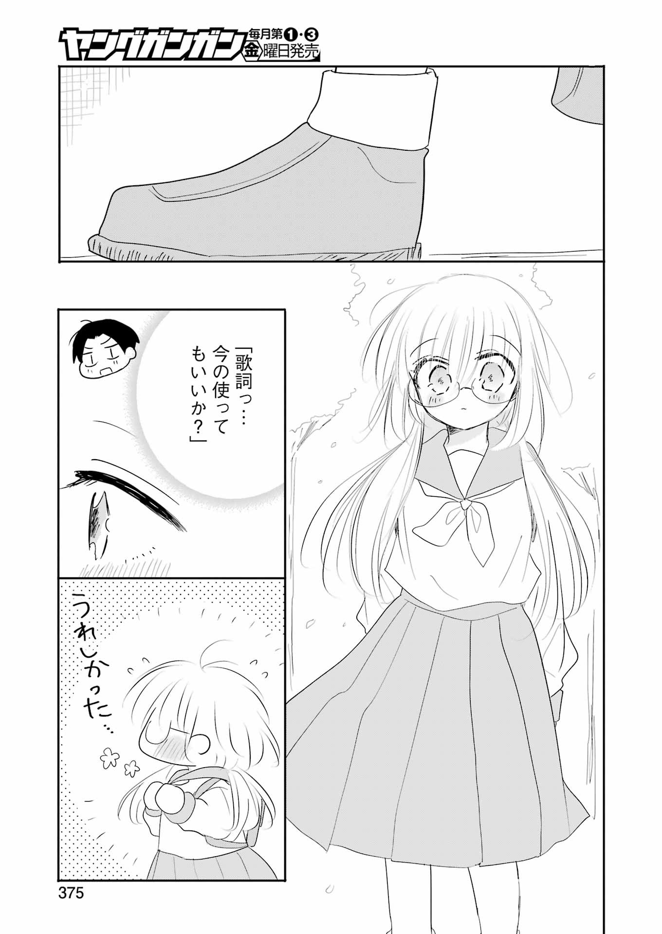 V na Imouto no Love Song - Chapter 7 - Page 5