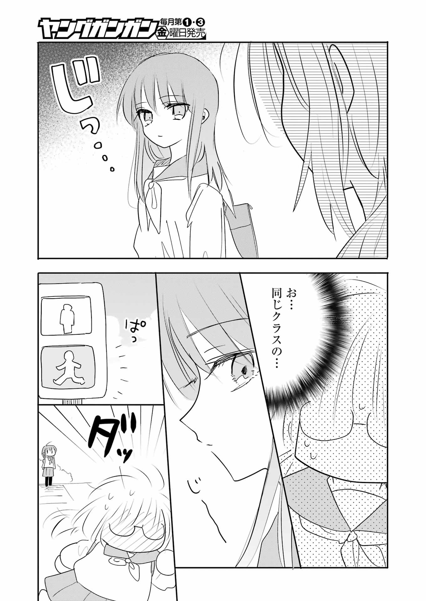 V na Imouto no Love Song - Chapter 7 - Page 7