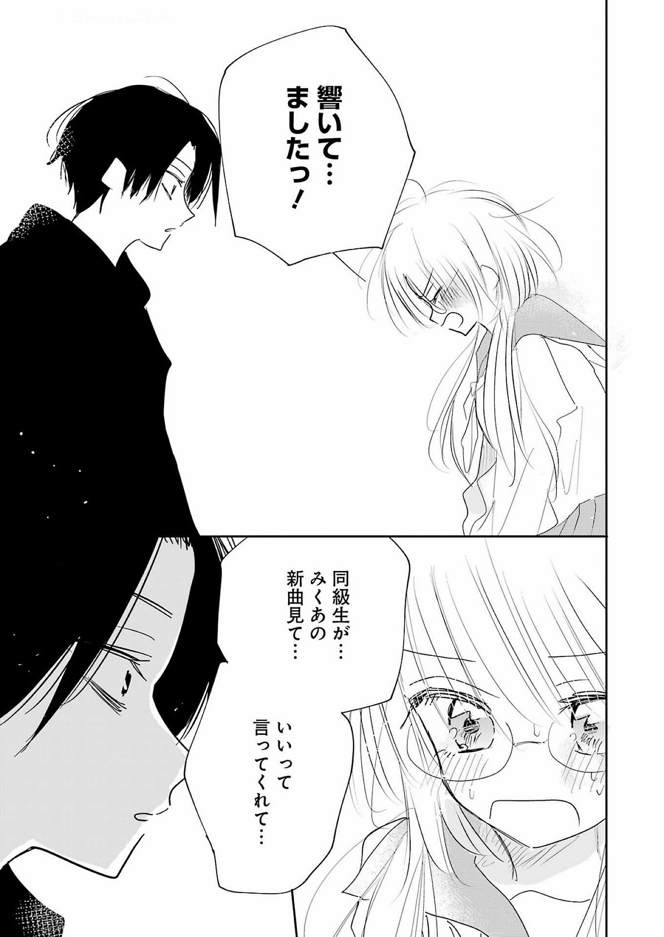 V na Imouto no Love Song - Chapter 8 - Page 13