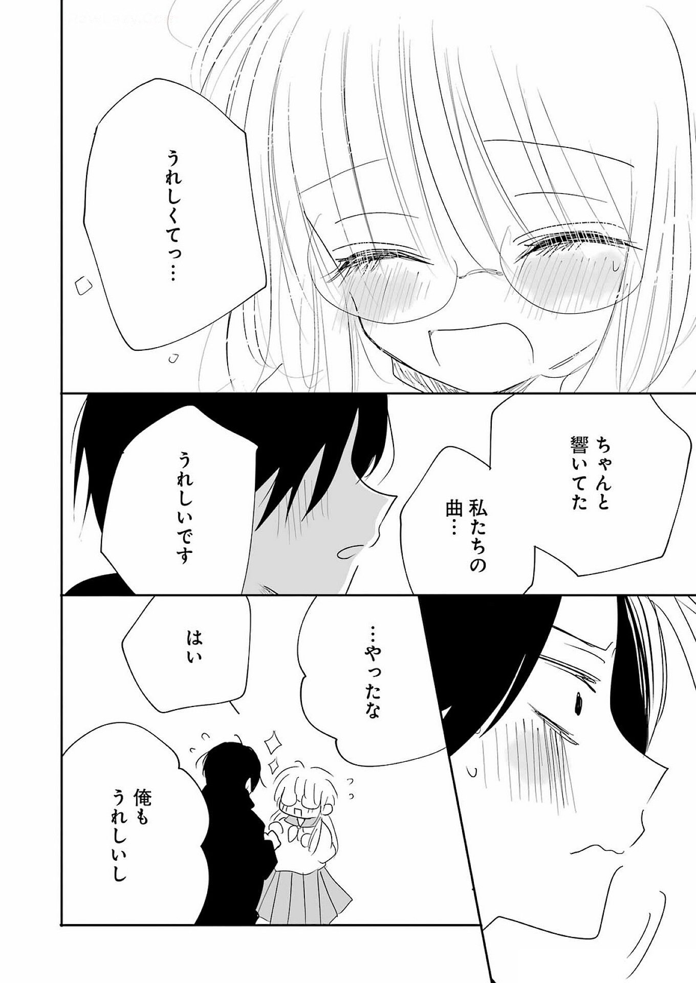 V na Imouto no Love Song - Chapter 8 - Page 14