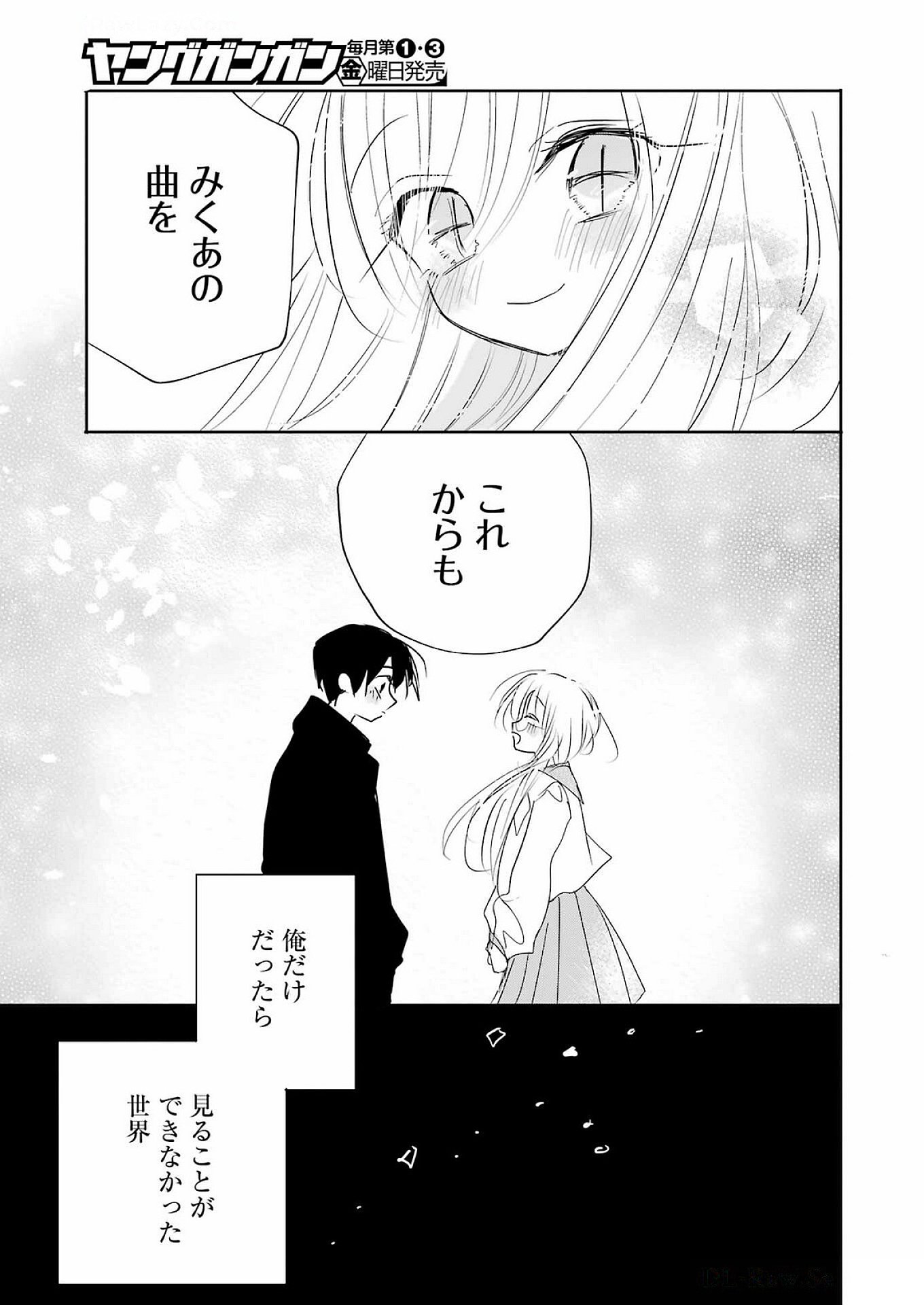 V na Imouto no Love Song - Chapter 8 - Page 17