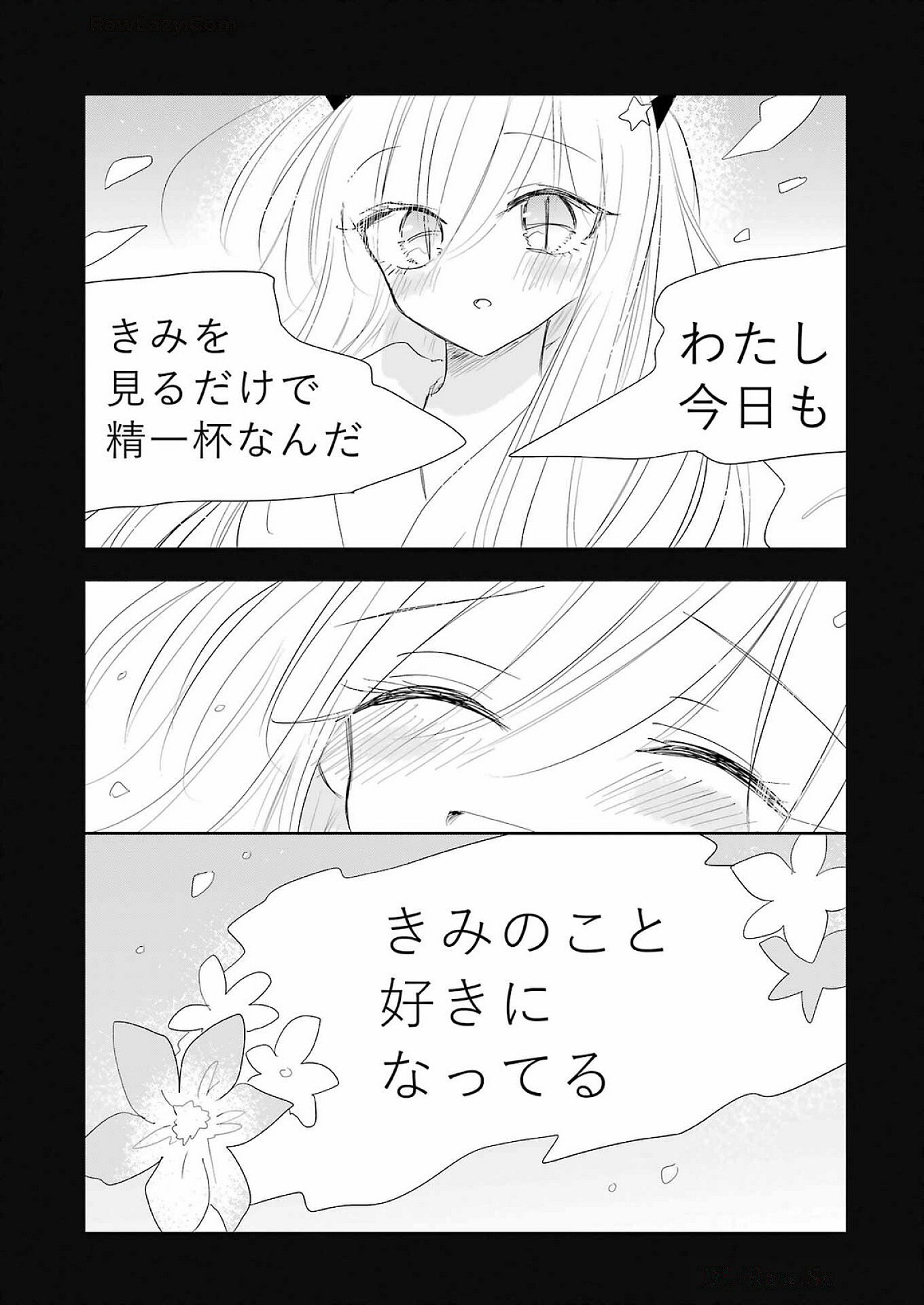 V na Imouto no Love Song - Chapter 8 - Page 3