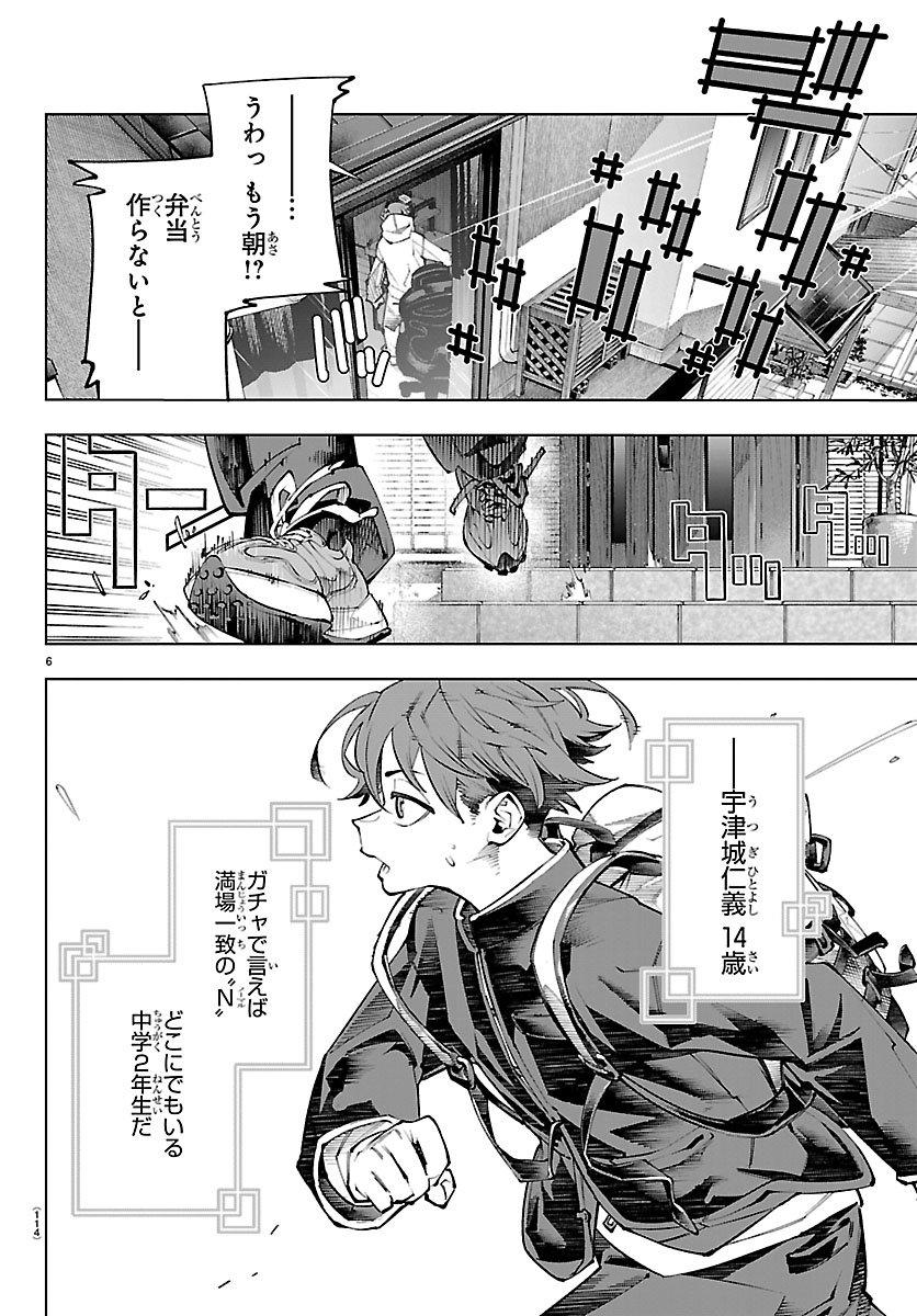 Vald Offline - Chapter 1 - Page 10