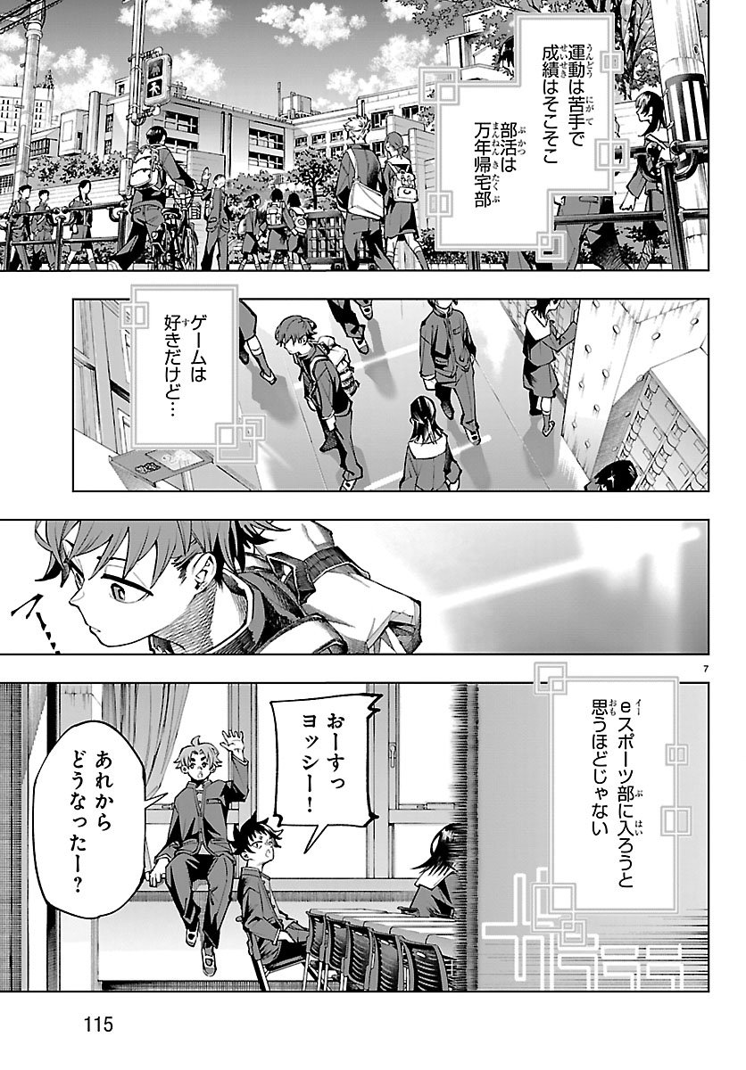 Vald Offline - Chapter 1 - Page 11