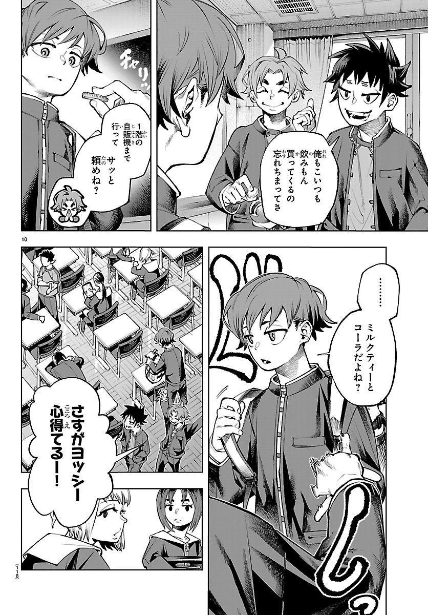 Vald Offline - Chapter 1 - Page 14