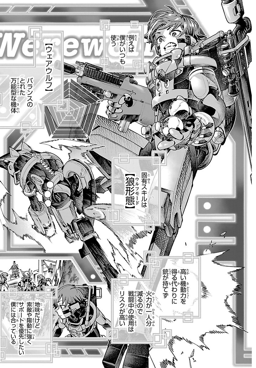 Vald Offline - Chapter 1 - Page 19